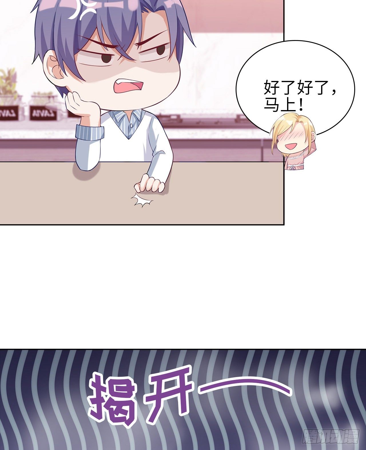 裙上星光裙下臣 - 19話：我餓，但不吃狗糧(1/2) - 4