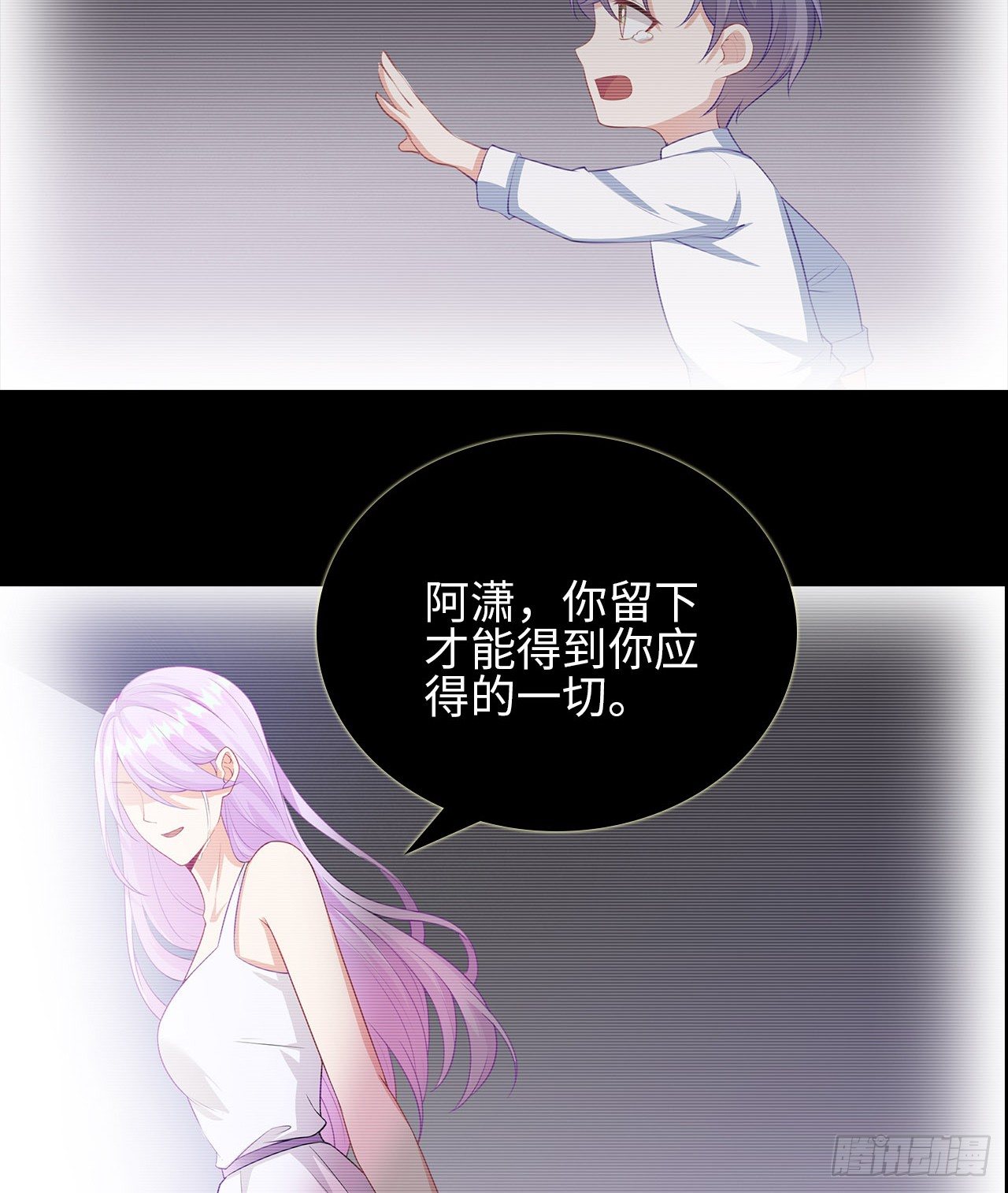 裙上星光裙下臣 - 19話：我餓，但不吃狗糧(1/2) - 3