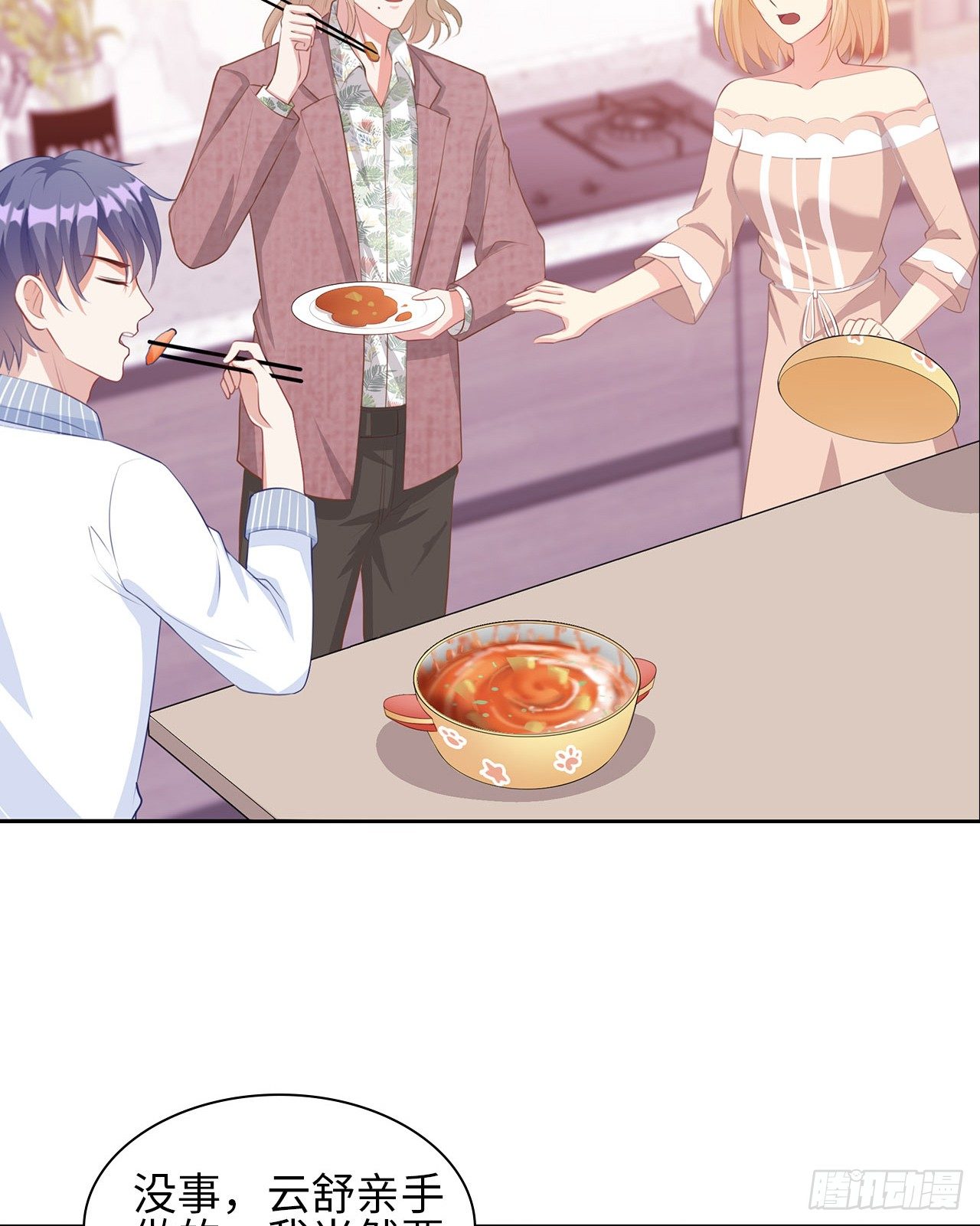 裙上星光裙下臣 - 19話：我餓，但不吃狗糧(1/2) - 7