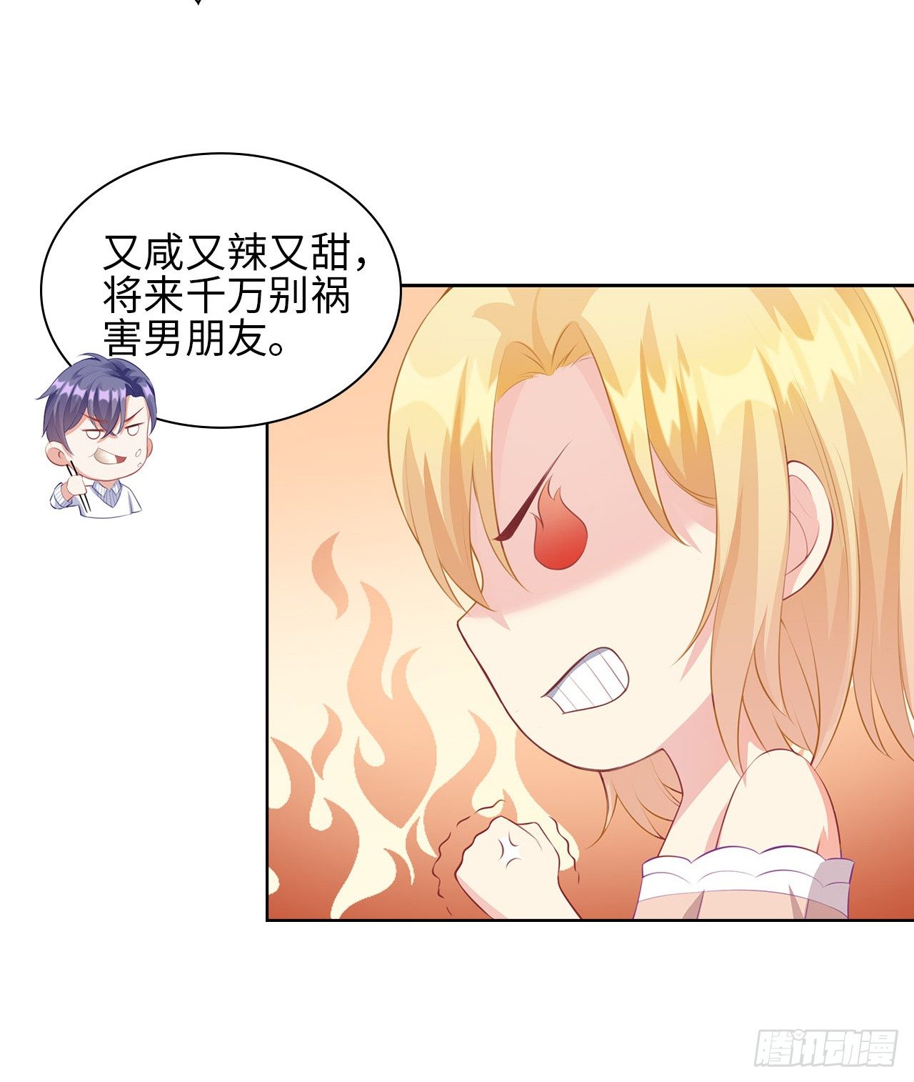 裙上星光裙下臣 - 19話：我餓，但不吃狗糧(1/2) - 3