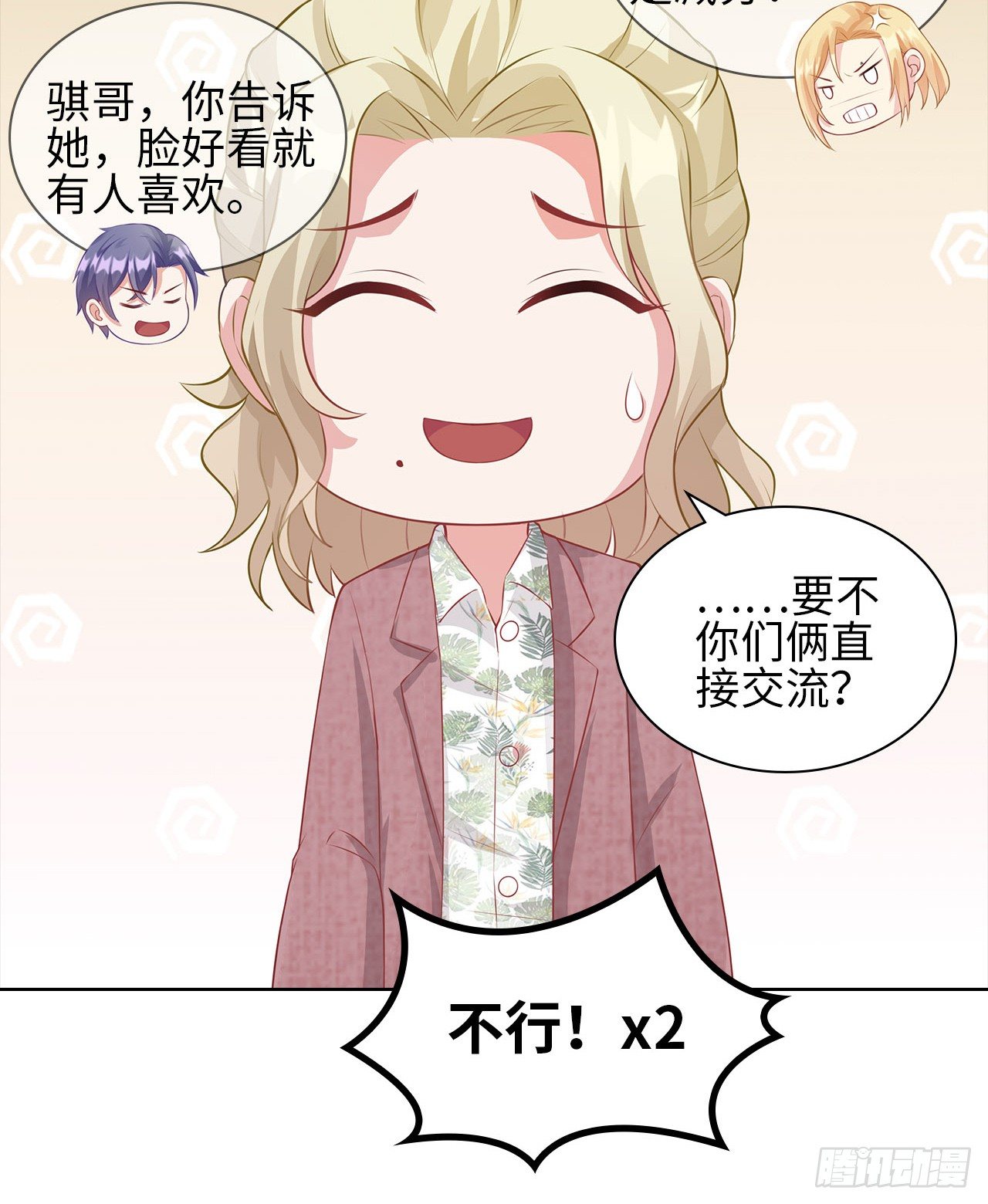 裙上星光裙下臣 - 19話：我餓，但不吃狗糧(1/2) - 5