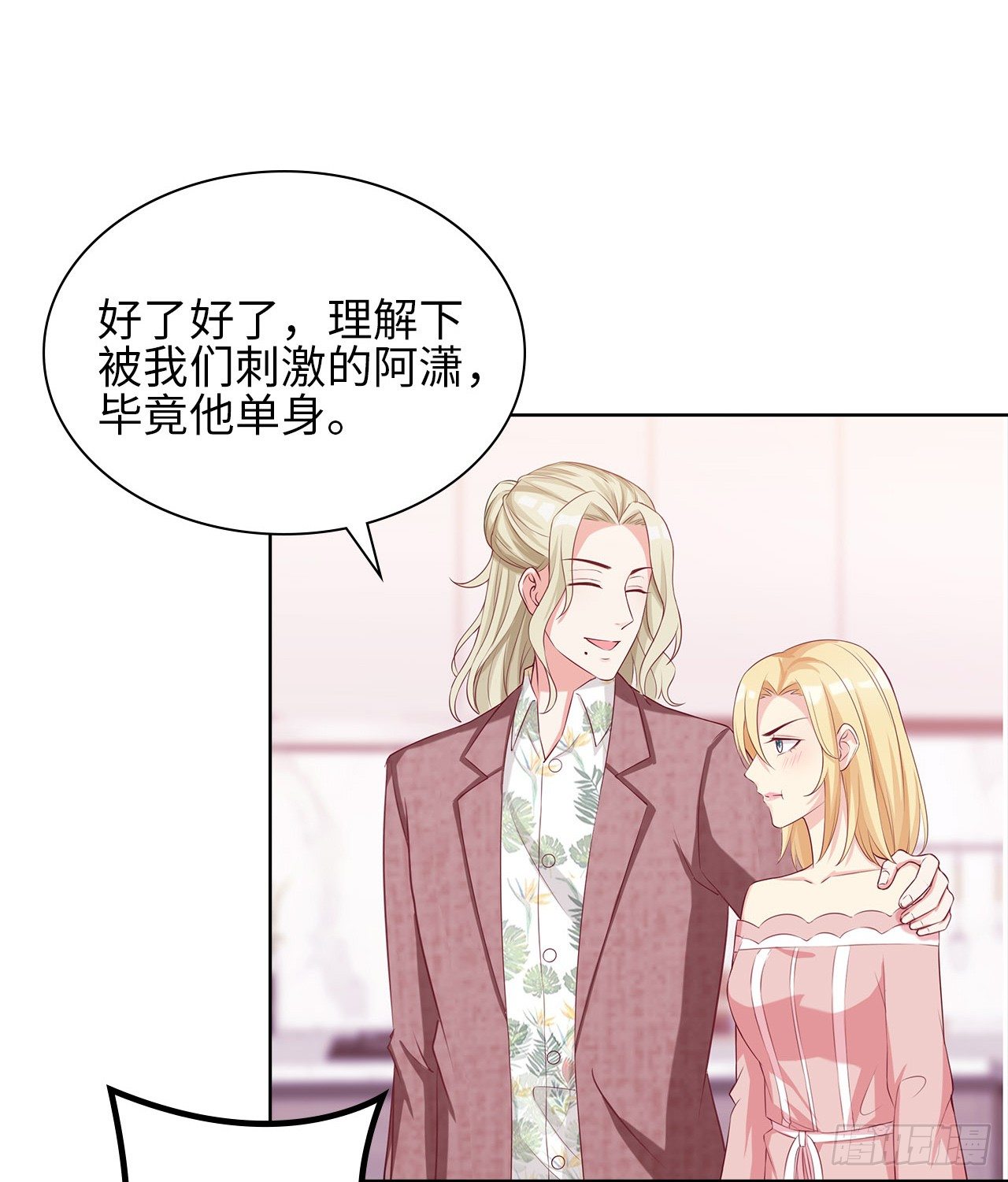 裙上星光裙下臣 - 19話：我餓，但不吃狗糧(1/2) - 6