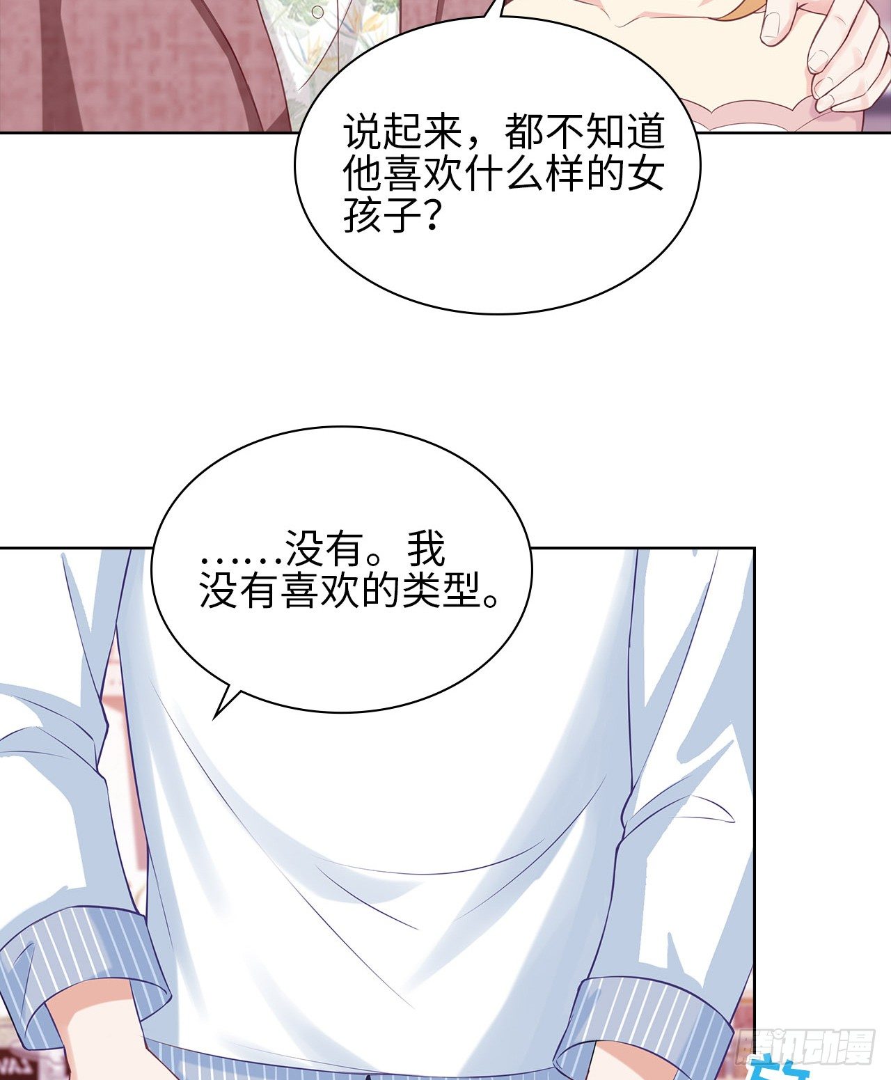 裙上星光裙下臣 - 19話：我餓，但不吃狗糧(1/2) - 8