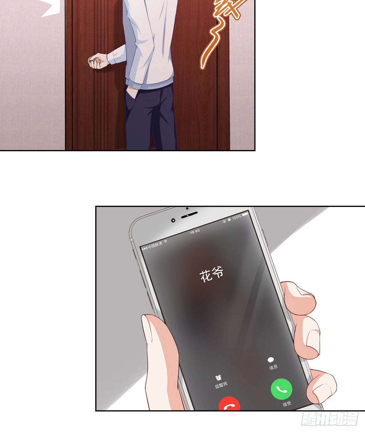 裙上星光裙下臣 - 19話：我餓，但不吃狗糧(1/2) - 4