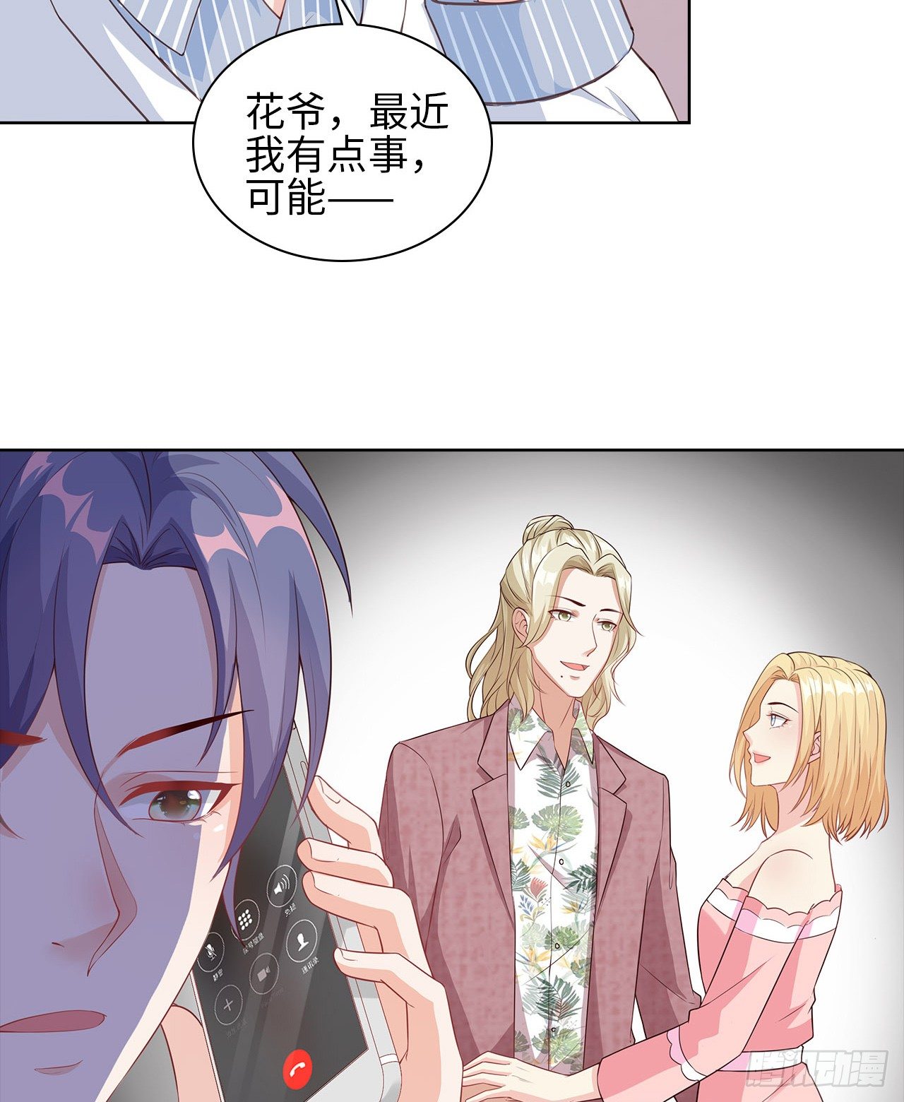 裙上星光裙下臣 - 19話：我餓，但不吃狗糧(1/2) - 6