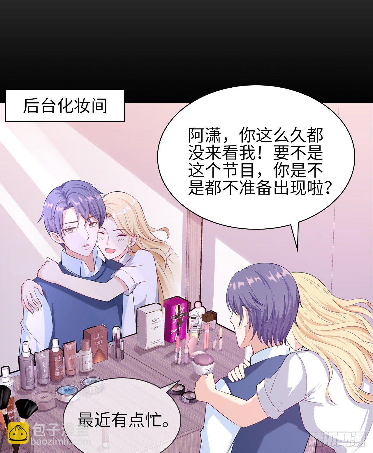 裙上星光裙下臣 - 19話：我餓，但不吃狗糧(1/2) - 1