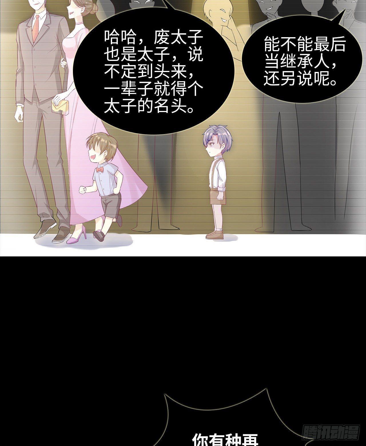 裙上星光裙下臣 - 19話：我餓，但不吃狗糧(1/2) - 5