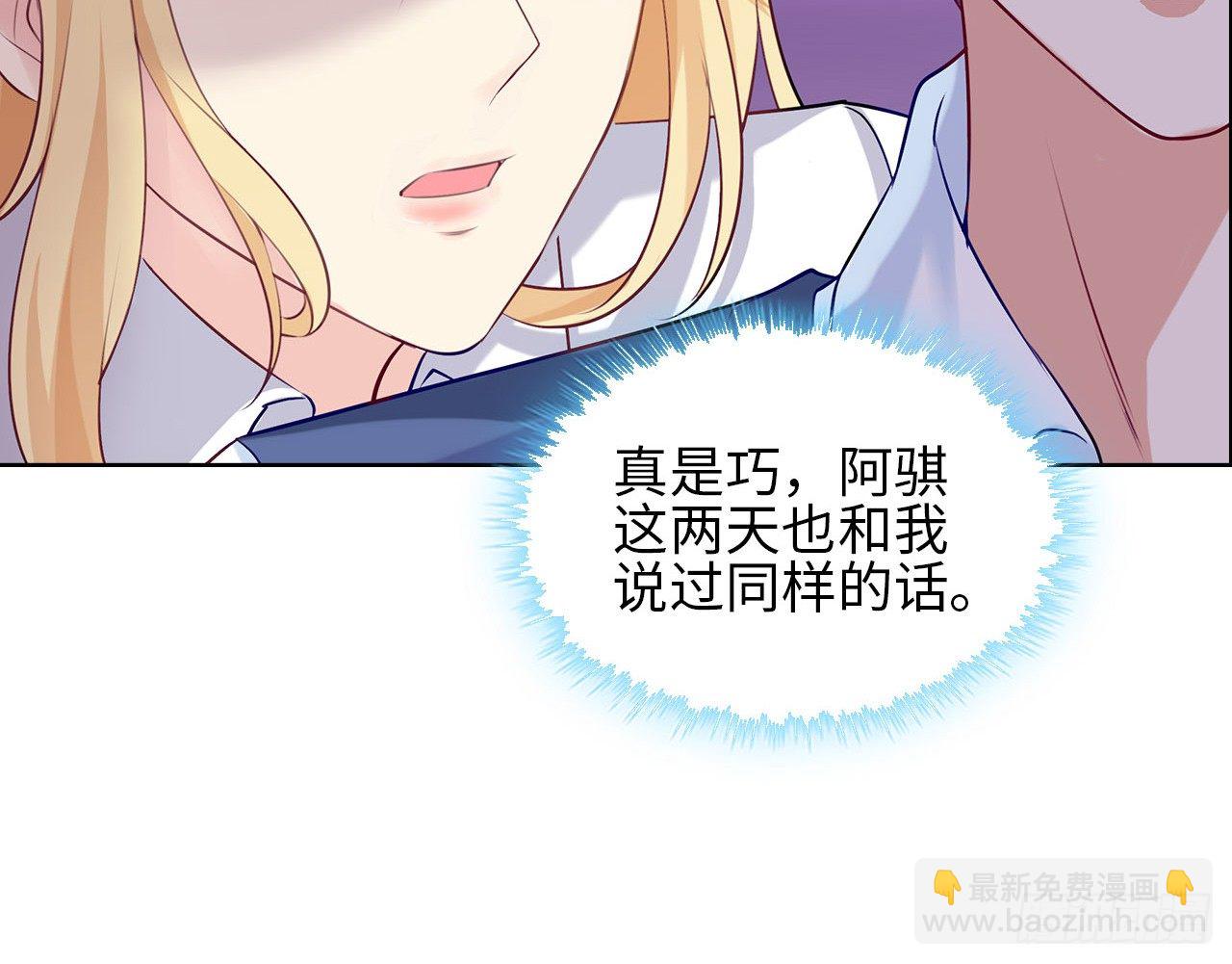 裙上星光裙下臣 - 19話：我餓，但不吃狗糧(2/2) - 1