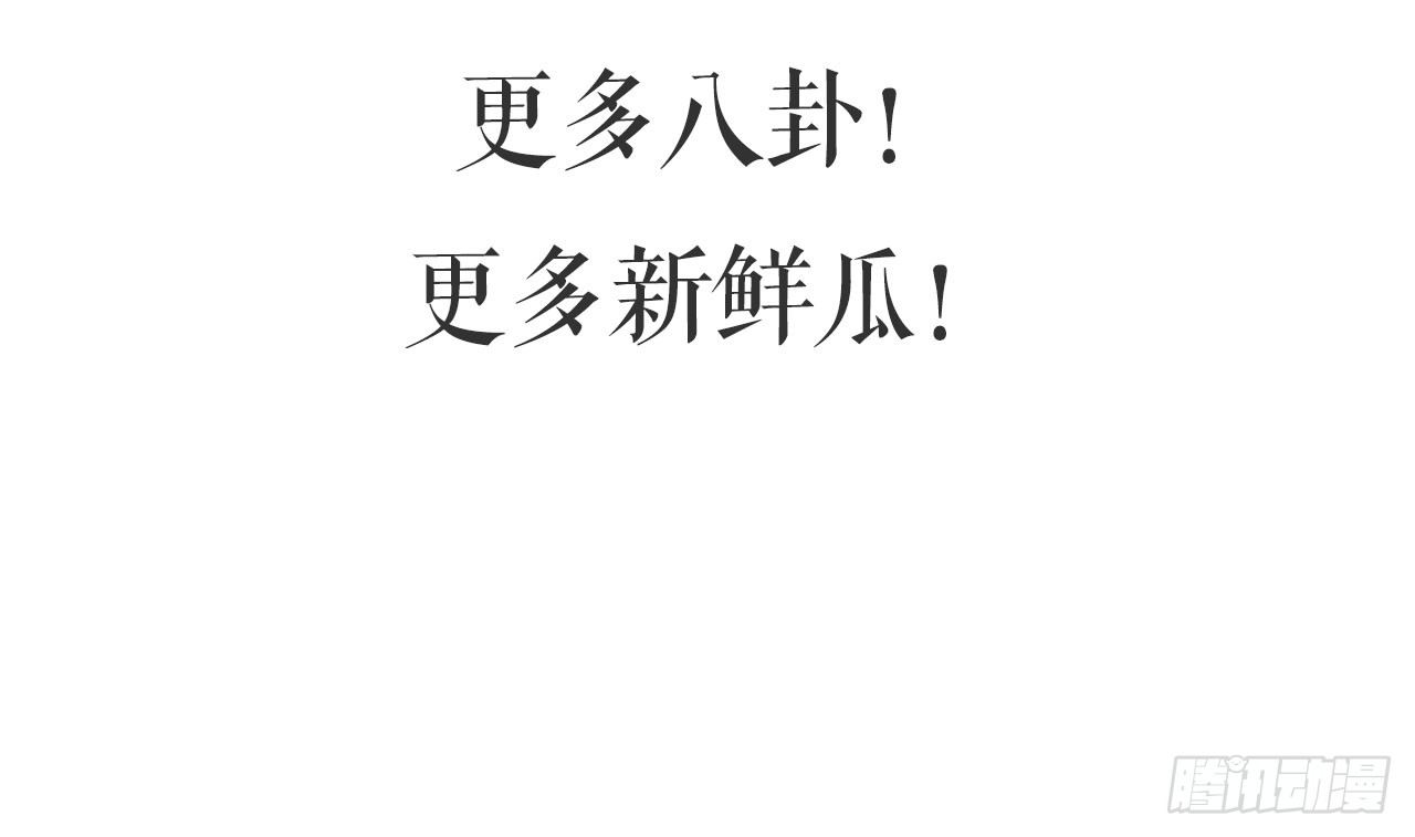 裙上星光裙下臣 - 19話：我餓，但不吃狗糧(2/2) - 1