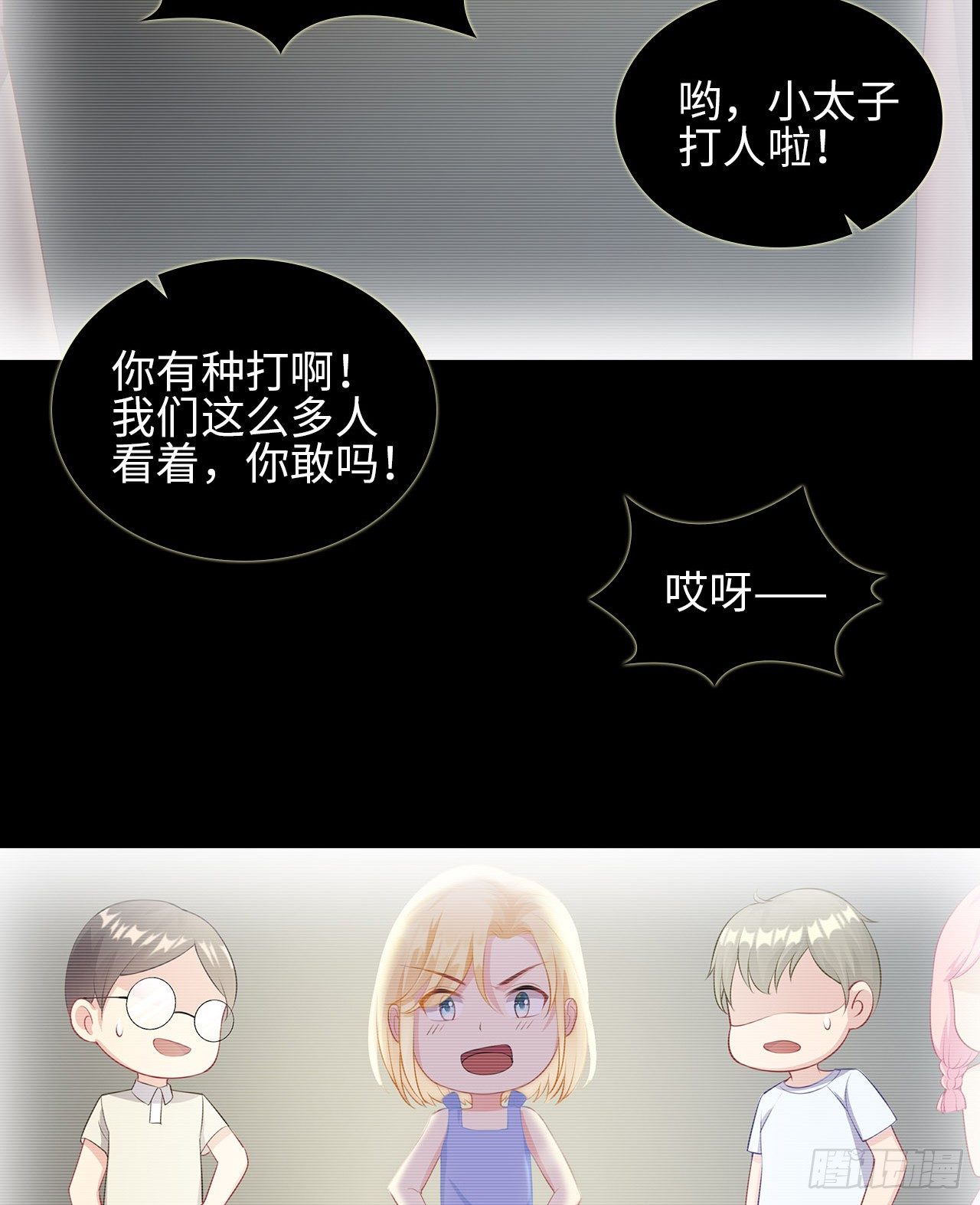 裙上星光裙下臣 - 19話：我餓，但不吃狗糧(1/2) - 7