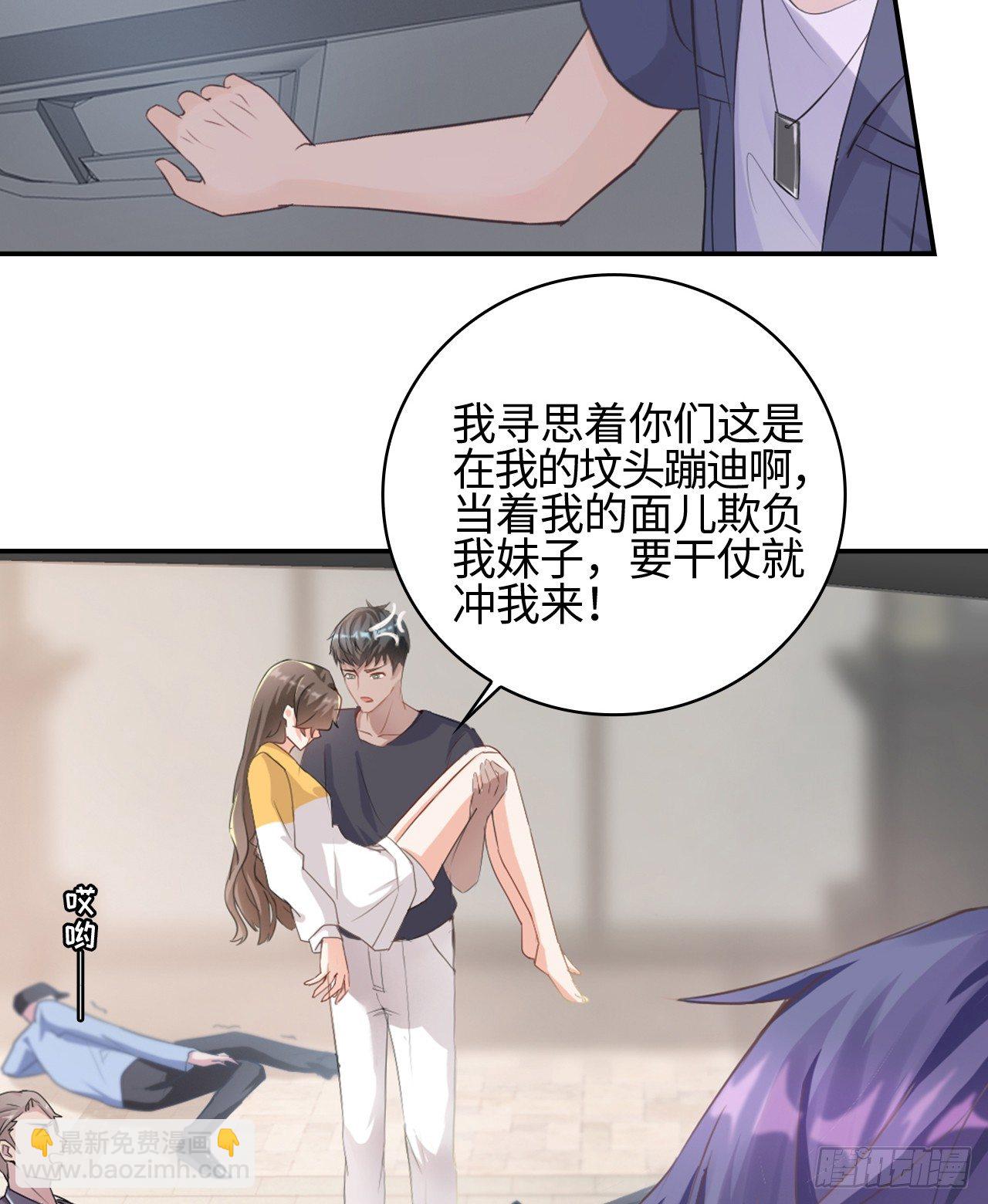 裙上星光裙下臣 - 04話：謝謝金主爸爸(1/2) - 7