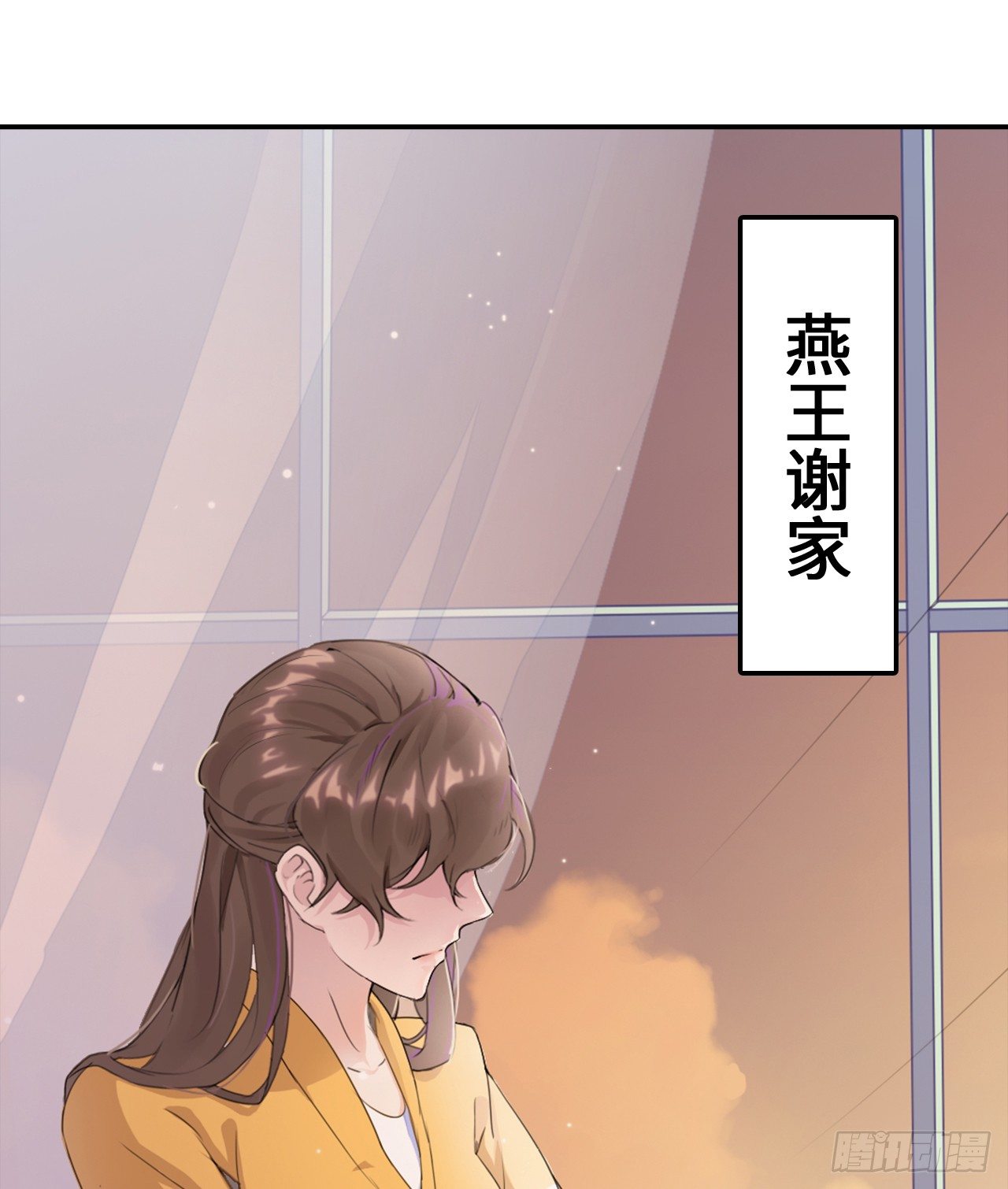 裙上星光裙下臣 - 04話：謝謝金主爸爸(1/2) - 3