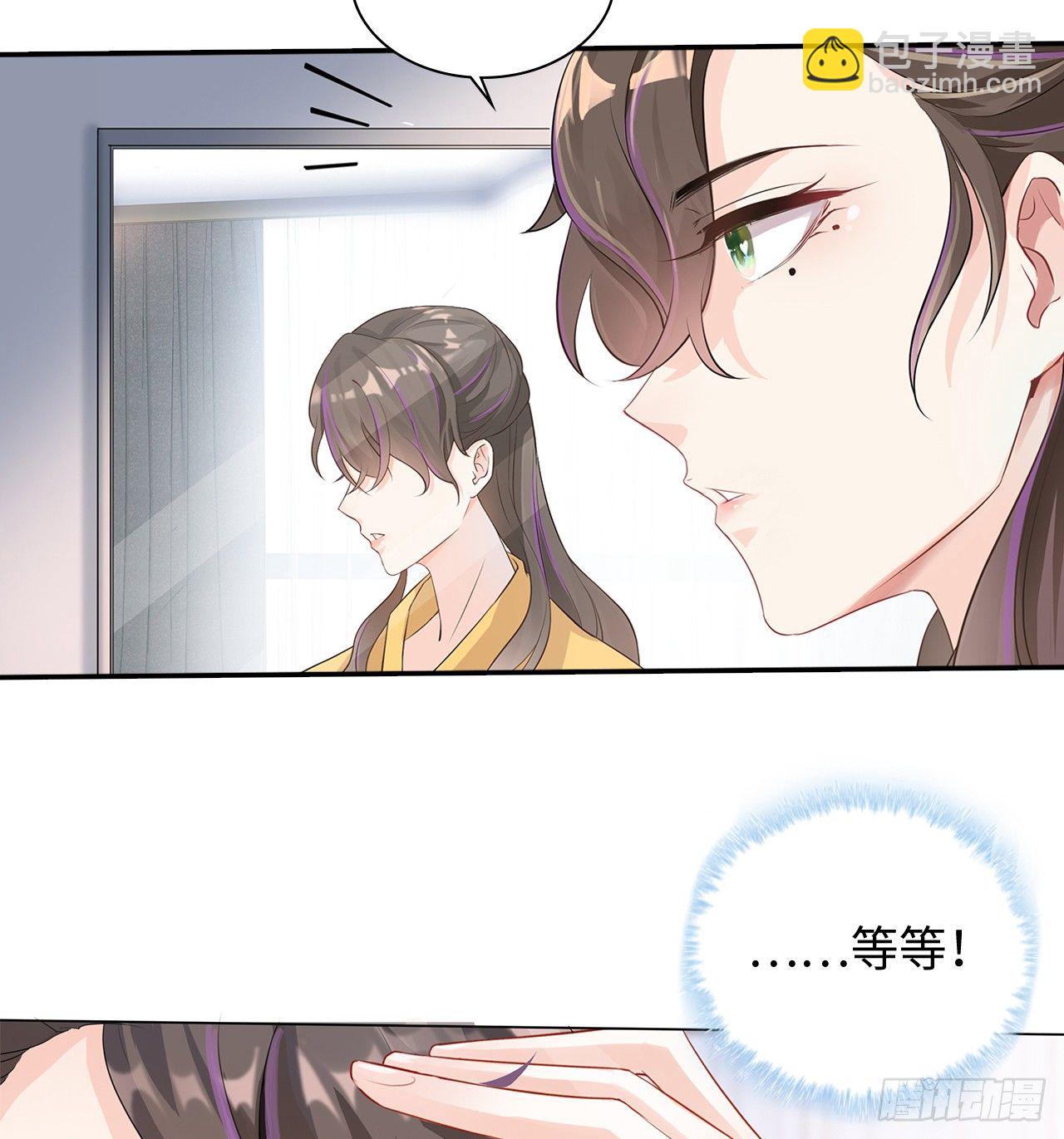 裙上星光裙下臣 - 04話：謝謝金主爸爸(1/2) - 6