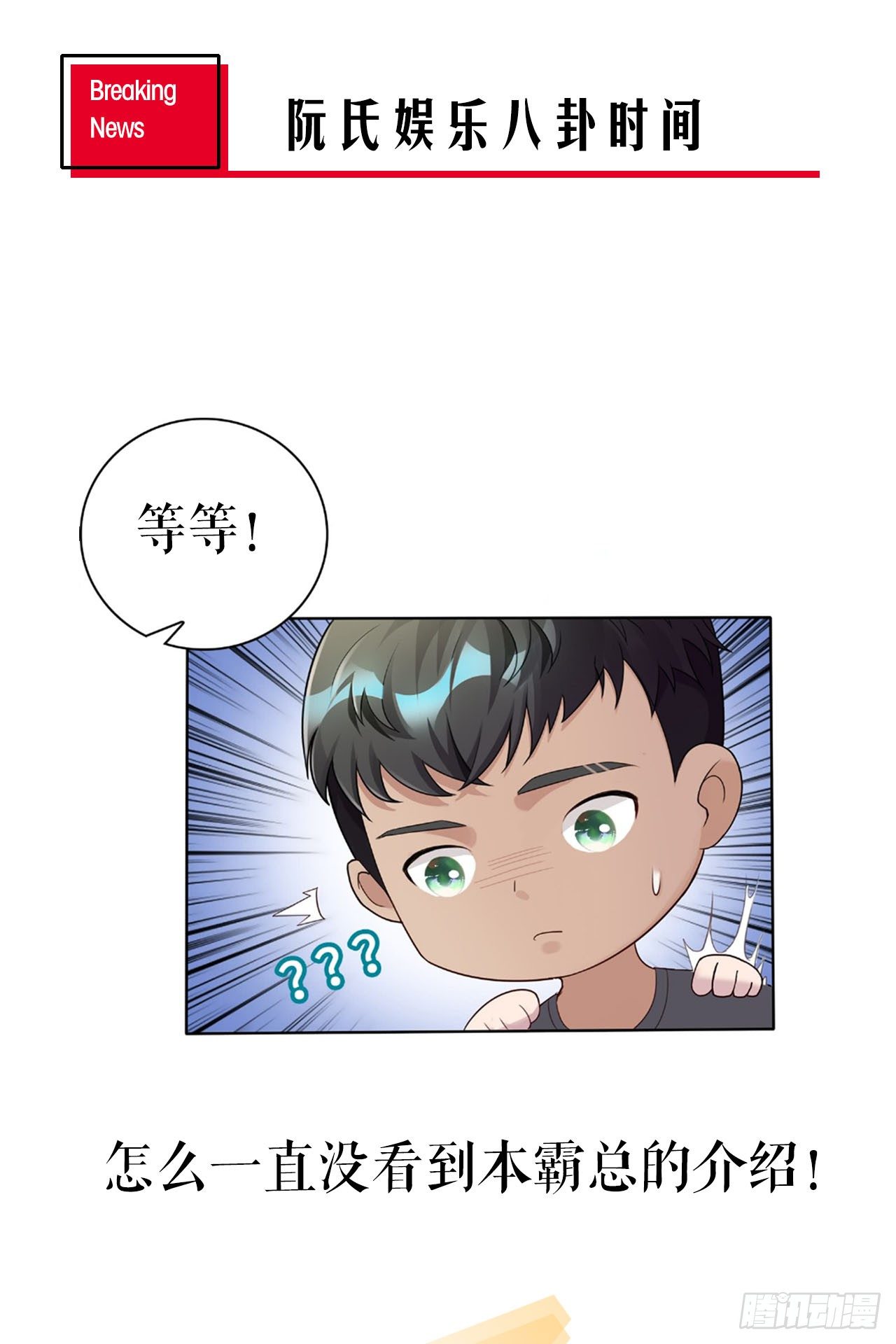 裙上星光裙下臣 - 04話：謝謝金主爸爸(2/2) - 2