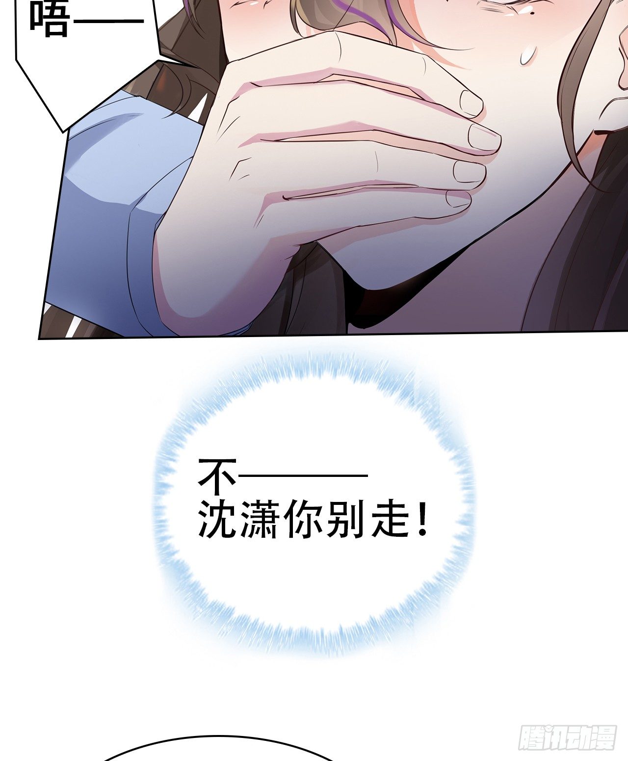 裙上星光裙下臣 - 04話：謝謝金主爸爸(1/2) - 8