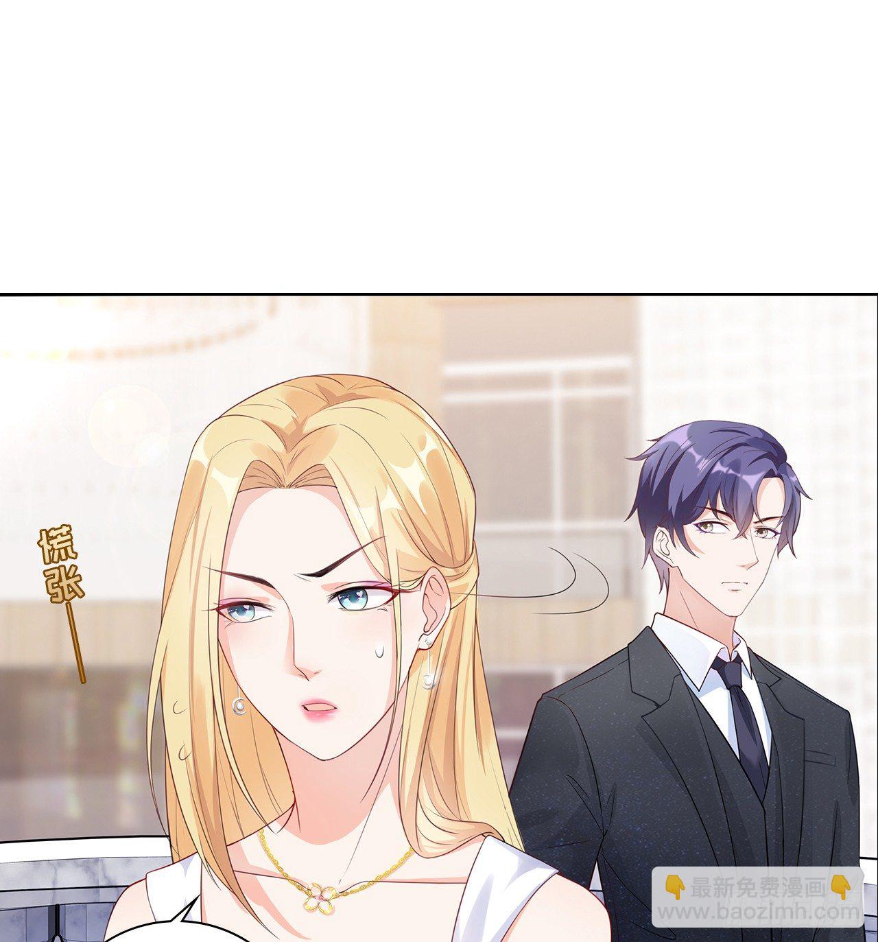 裙上星光裙下臣 - 06話：你別綠我啊(1/2) - 2