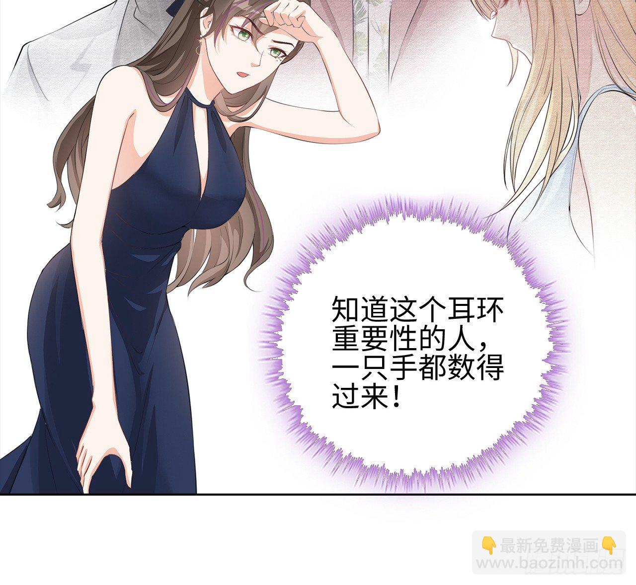 裙上星光裙下臣 - 06話：你別綠我啊(1/2) - 5