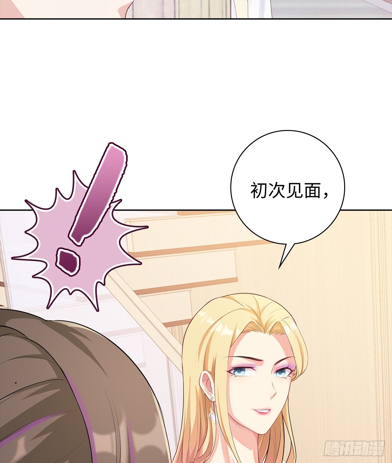 裙上星光裙下臣 - 06話：你別綠我啊(1/2) - 7