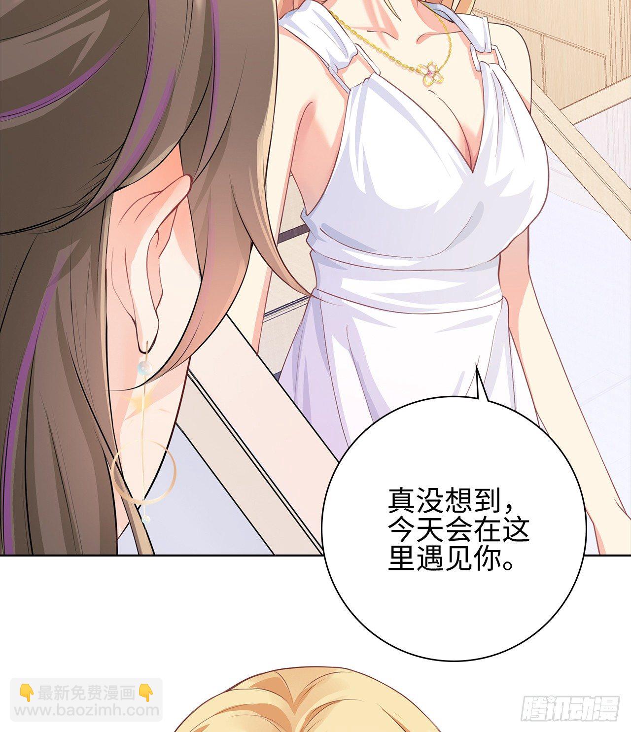 裙上星光裙下臣 - 06話：你別綠我啊(1/2) - 8