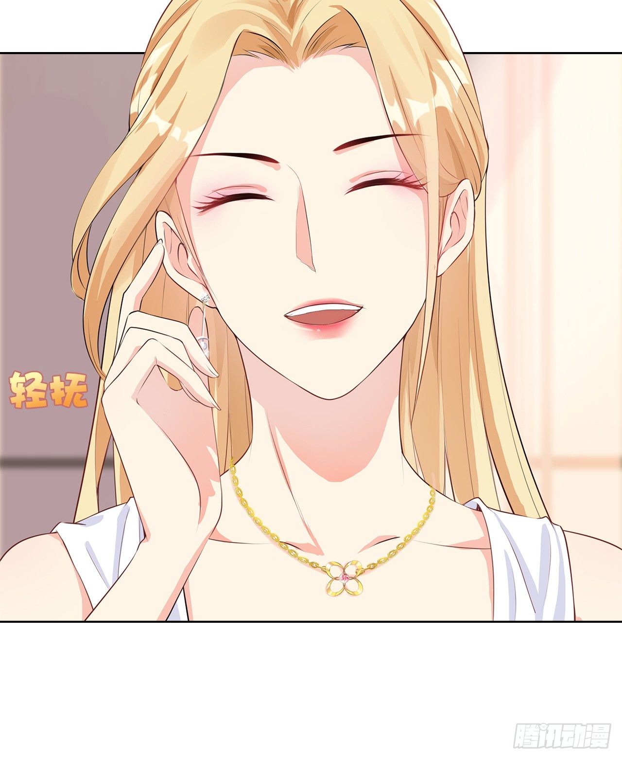 裙上星光裙下臣 - 06話：你別綠我啊(1/2) - 1