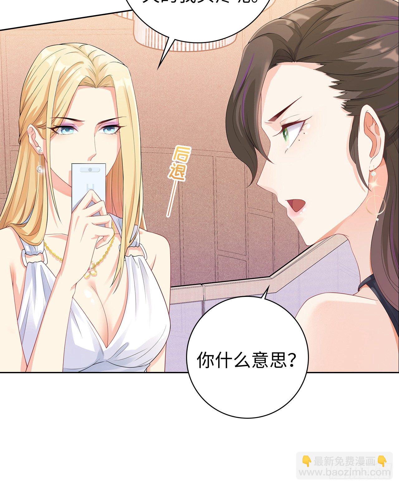 裙上星光裙下臣 - 06話：你別綠我啊(1/2) - 2