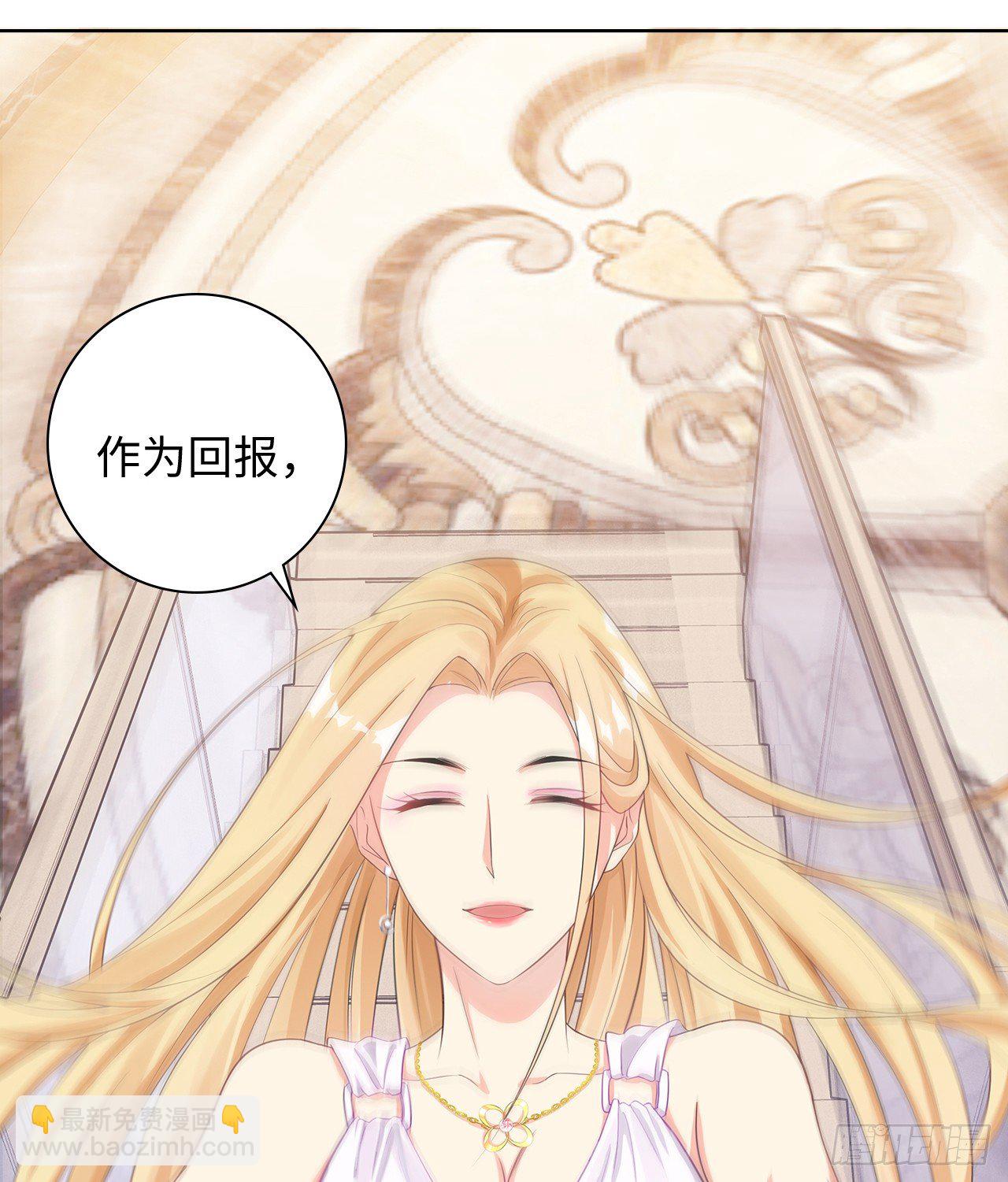 裙上星光裙下臣 - 06話：你別綠我啊(1/2) - 3