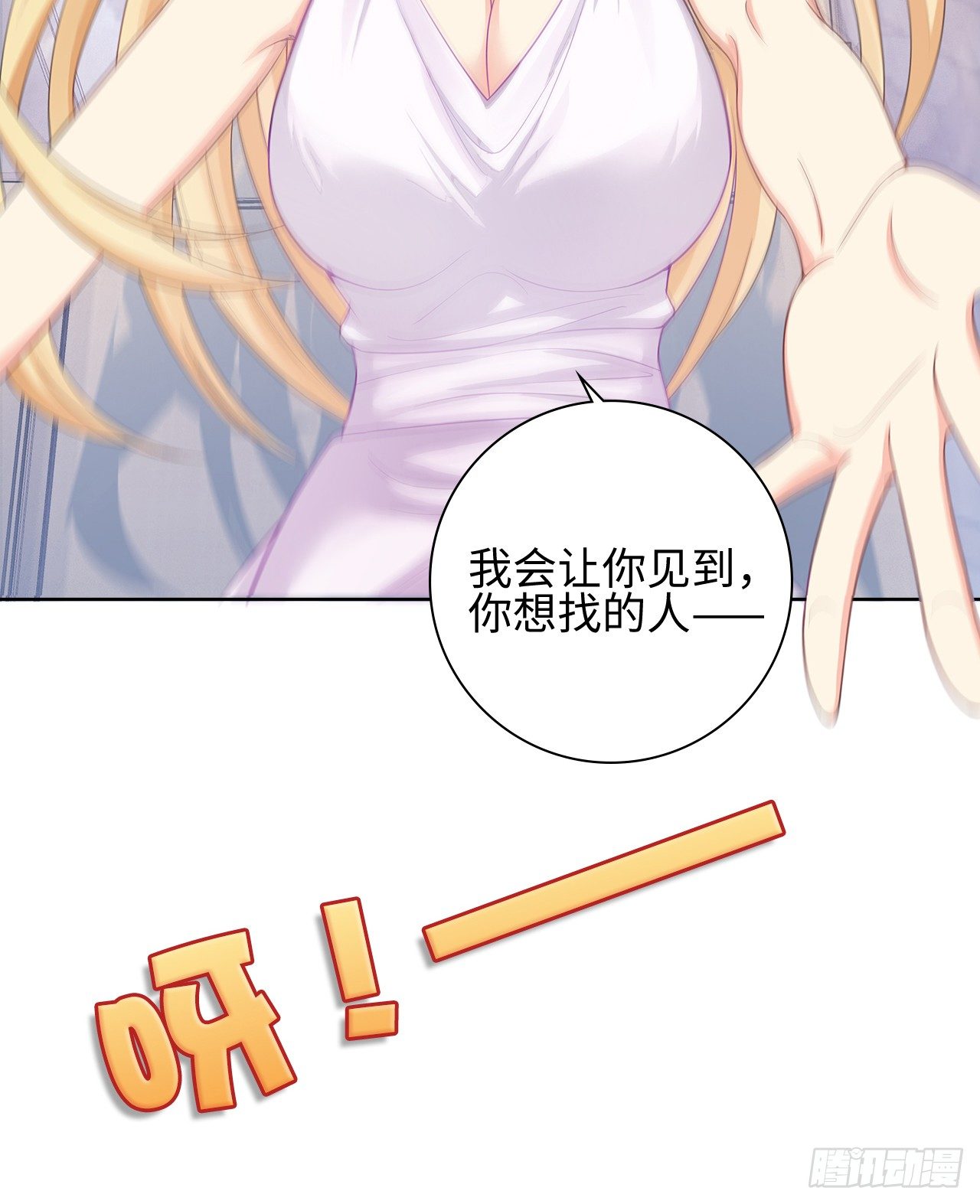 裙上星光裙下臣 - 06話：你別綠我啊(1/2) - 4