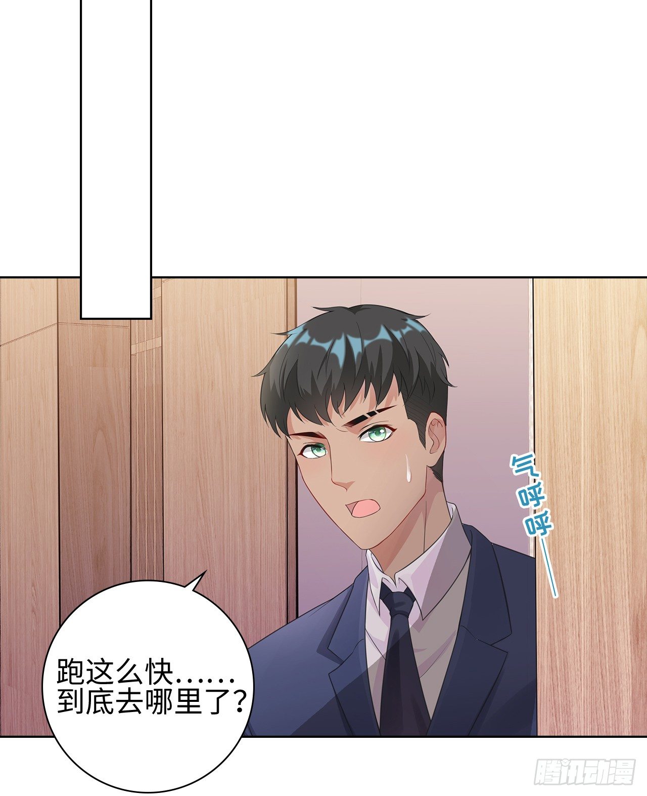 裙上星光裙下臣 - 06話：你別綠我啊(1/2) - 5