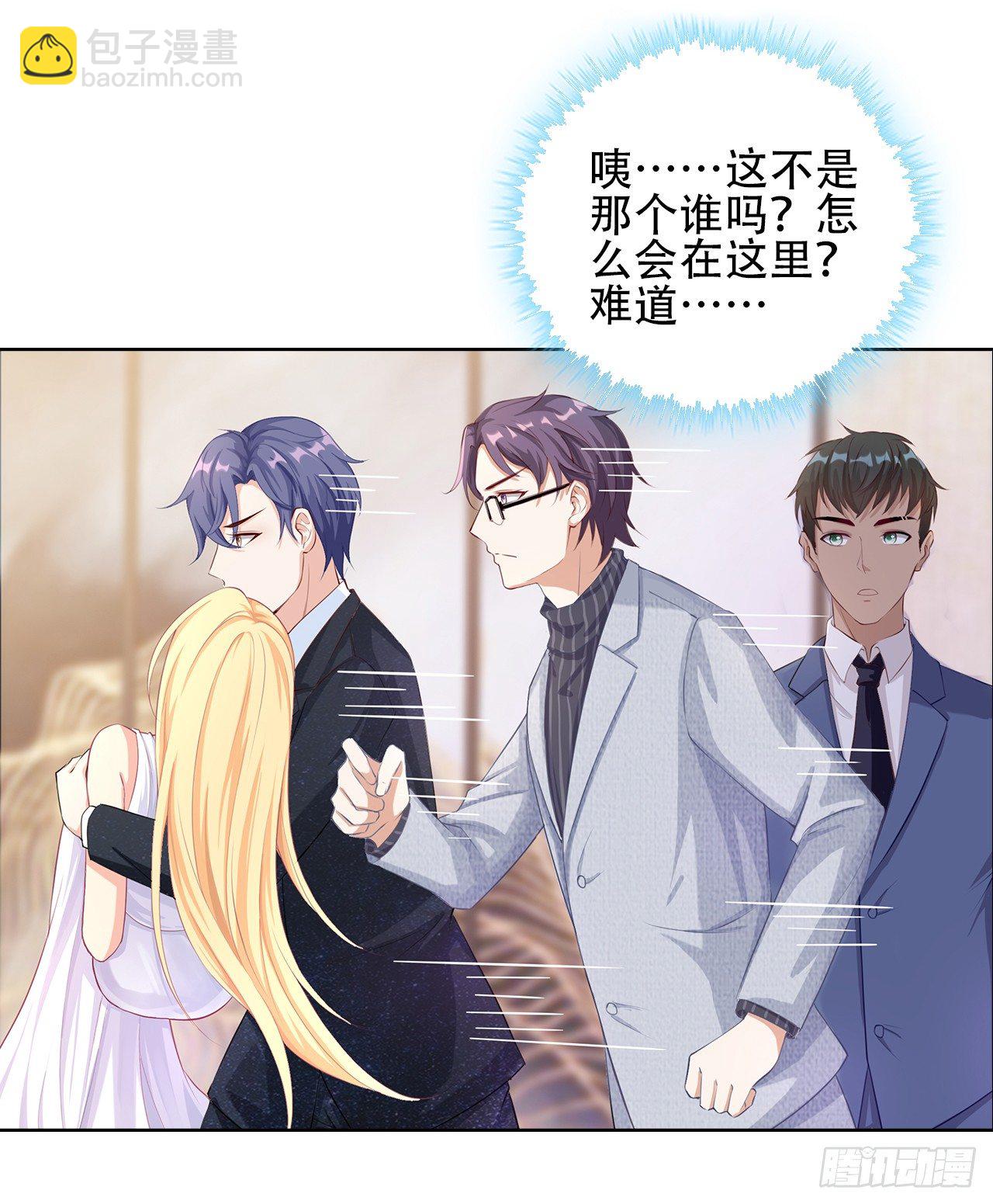 裙上星光裙下臣 - 06話：你別綠我啊(1/2) - 6