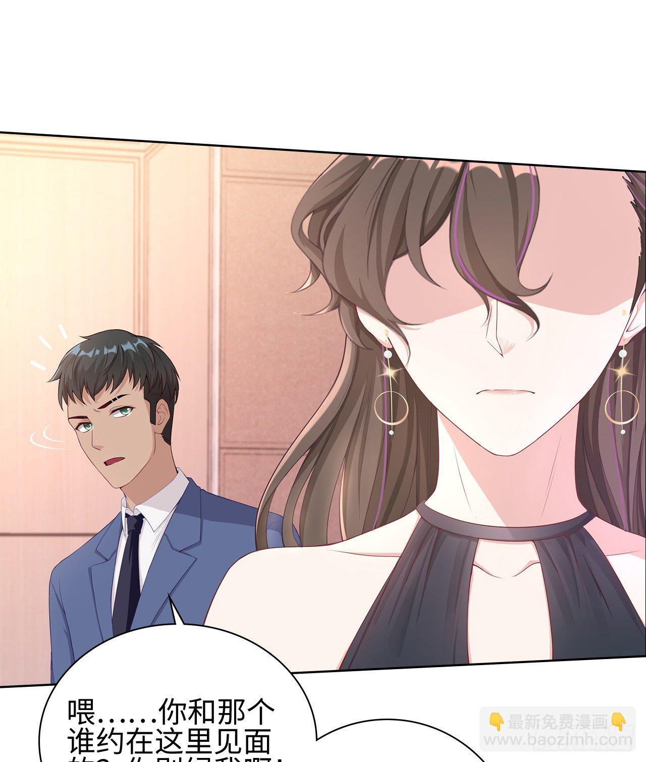 裙上星光裙下臣 - 06話：你別綠我啊(1/2) - 7