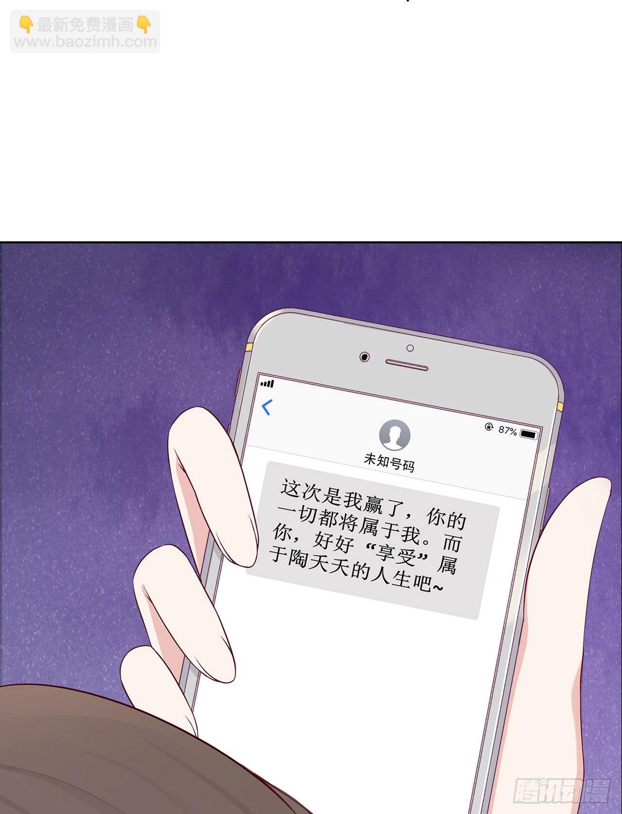 裙上星光裙下臣 - 06話：你別綠我啊(1/2) - 1