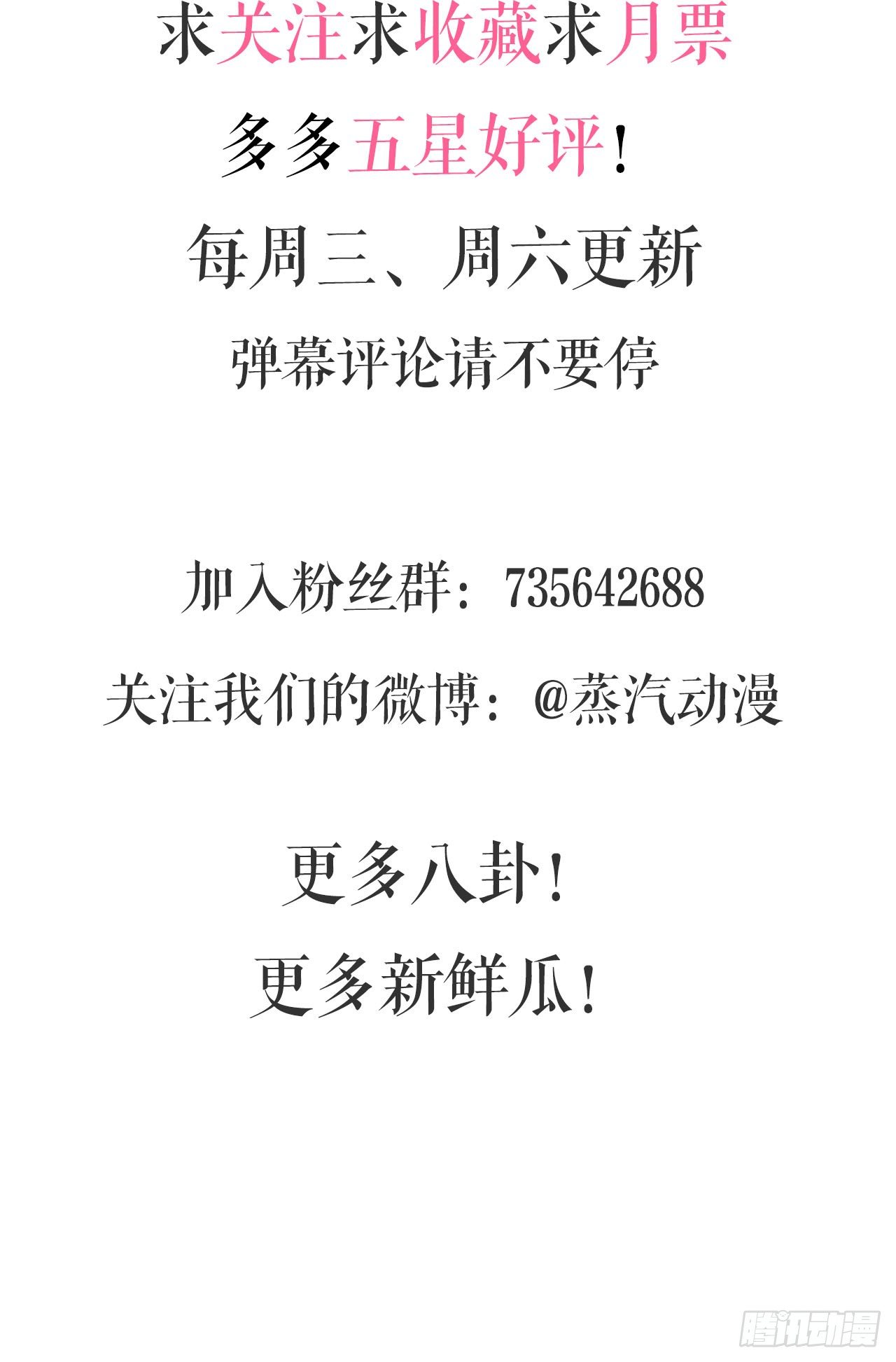 裙上星光裙下臣 - 06話：你別綠我啊(2/2) - 1