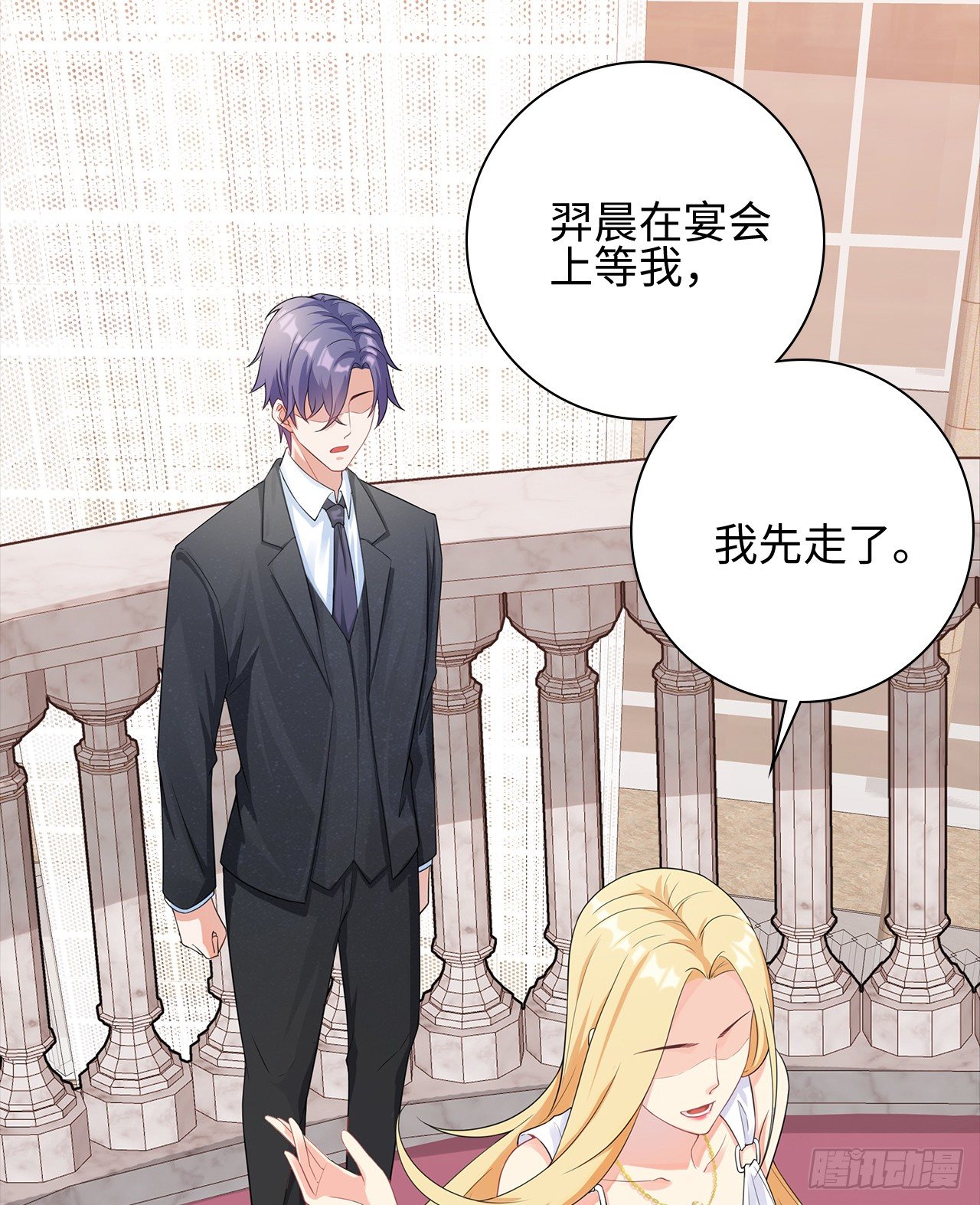 裙上星光裙下臣 - 06話：你別綠我啊(1/2) - 7