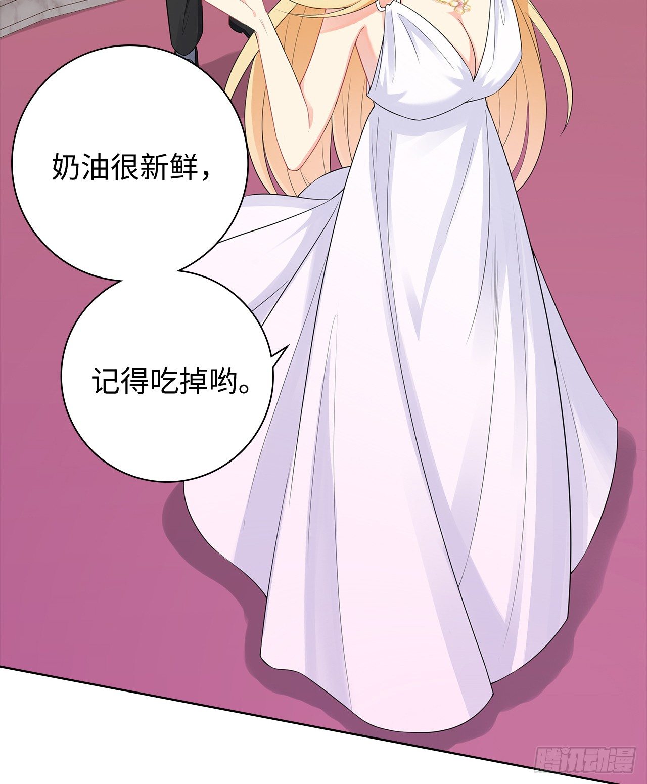 裙上星光裙下臣 - 06話：你別綠我啊(1/2) - 8