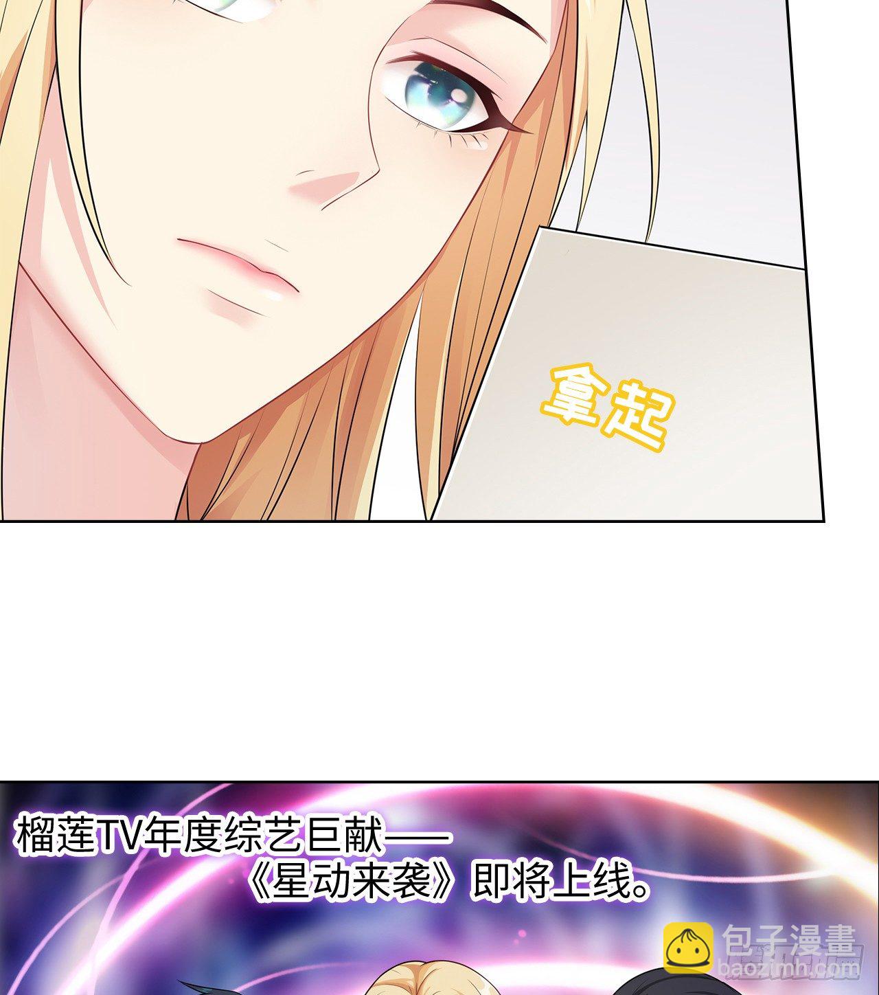 裙上星光裙下臣 - 08話：一點也不巧(1/2) - 2