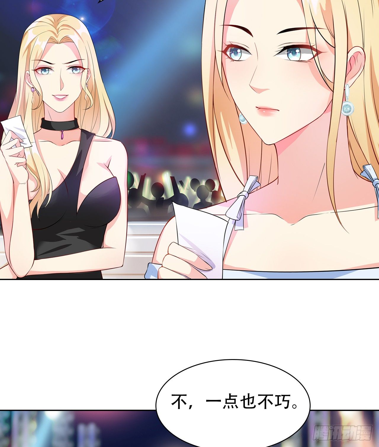 裙上星光裙下臣 - 08話：一點也不巧(2/2) - 4