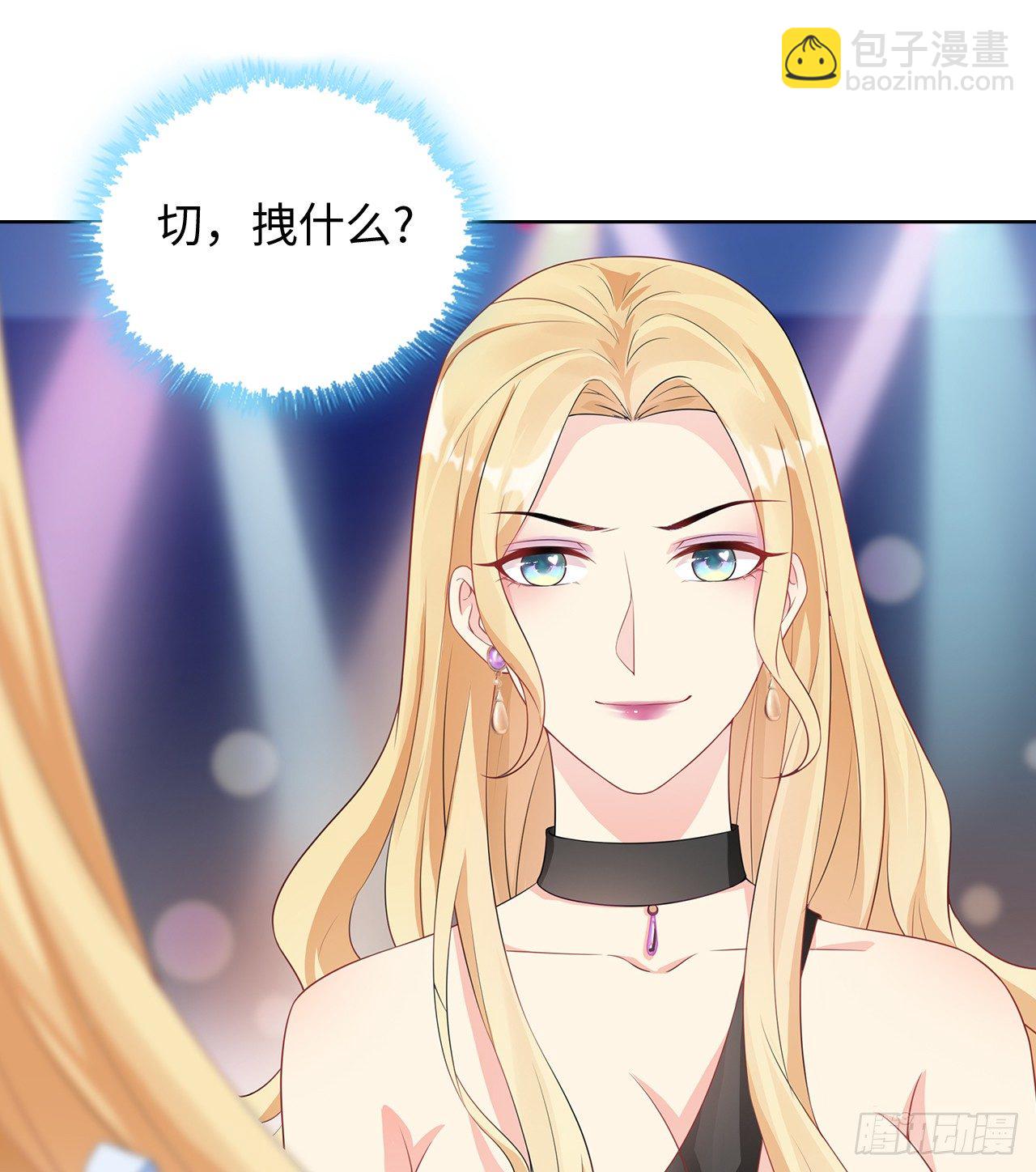 裙上星光裙下臣 - 08話：一點也不巧(2/2) - 3