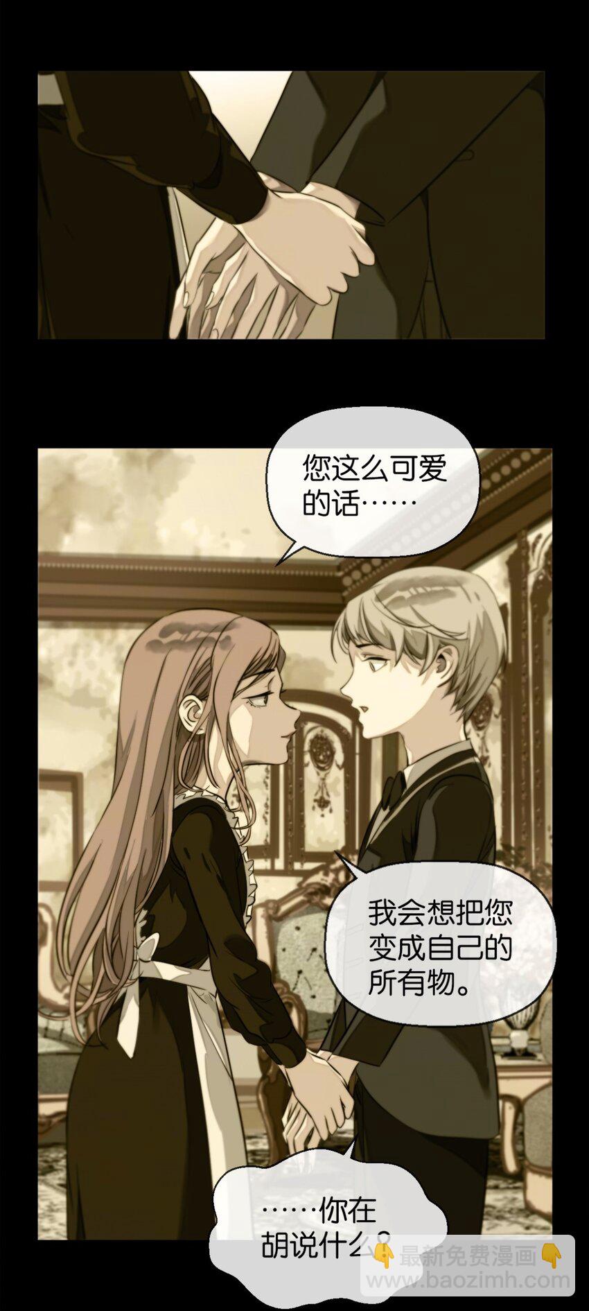 10 喜欢我-第11话