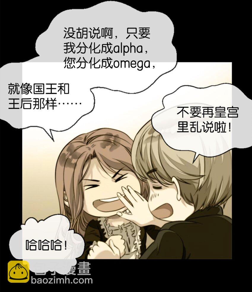 10 喜欢我-第11话