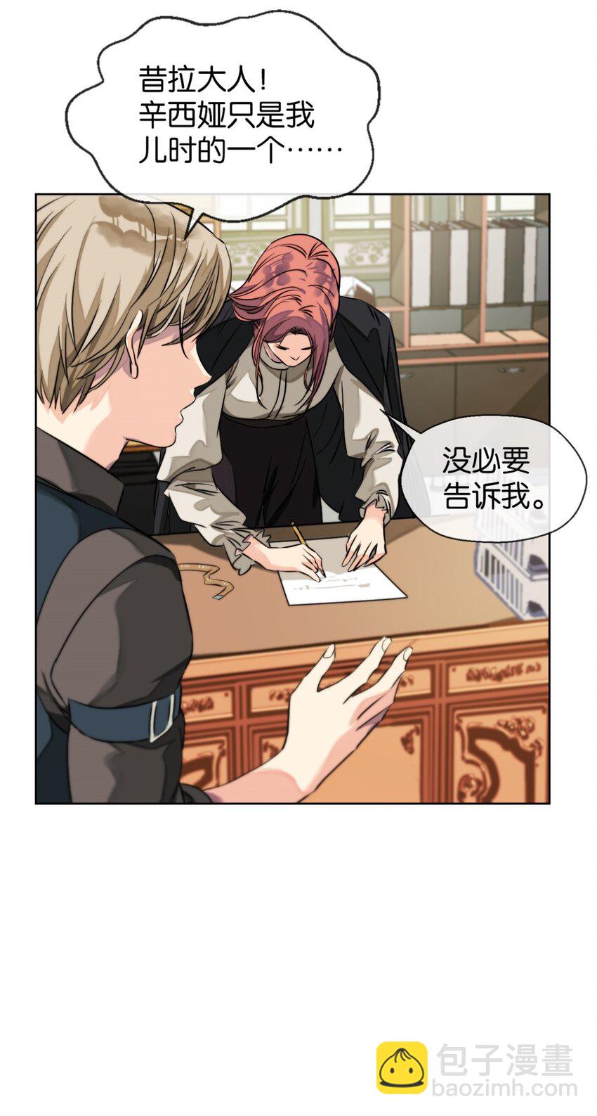 10 喜欢我-第11话