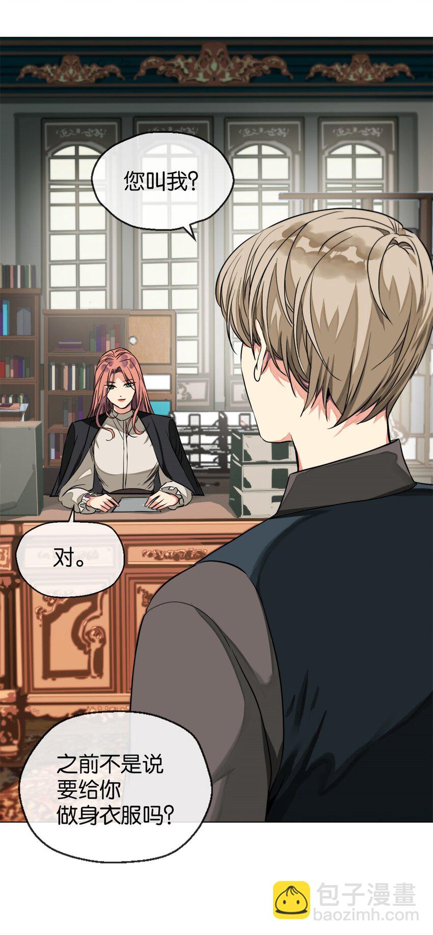 10 喜欢我-第11话