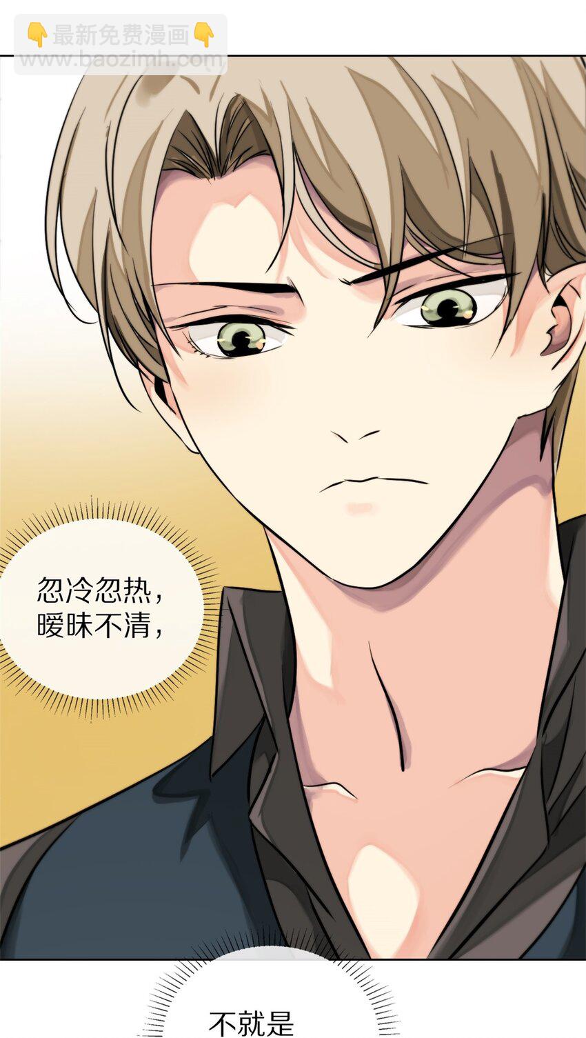 10 喜欢我-第11话