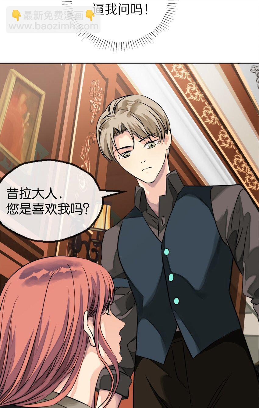 10 喜欢我-第11话