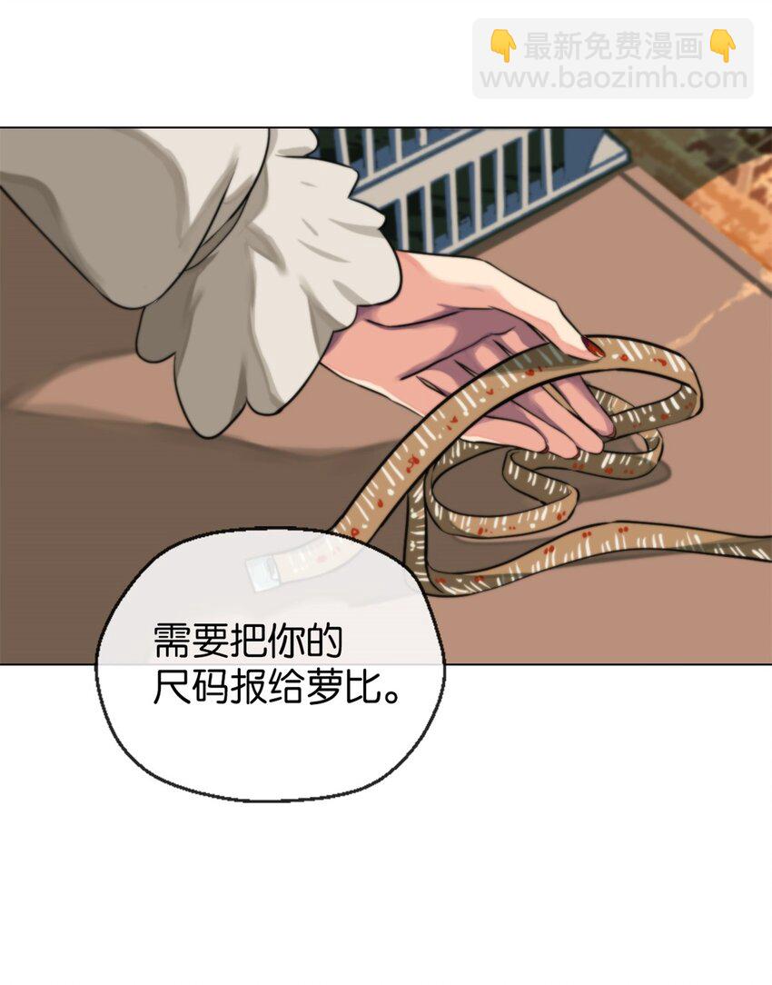 10 喜欢我-第11话