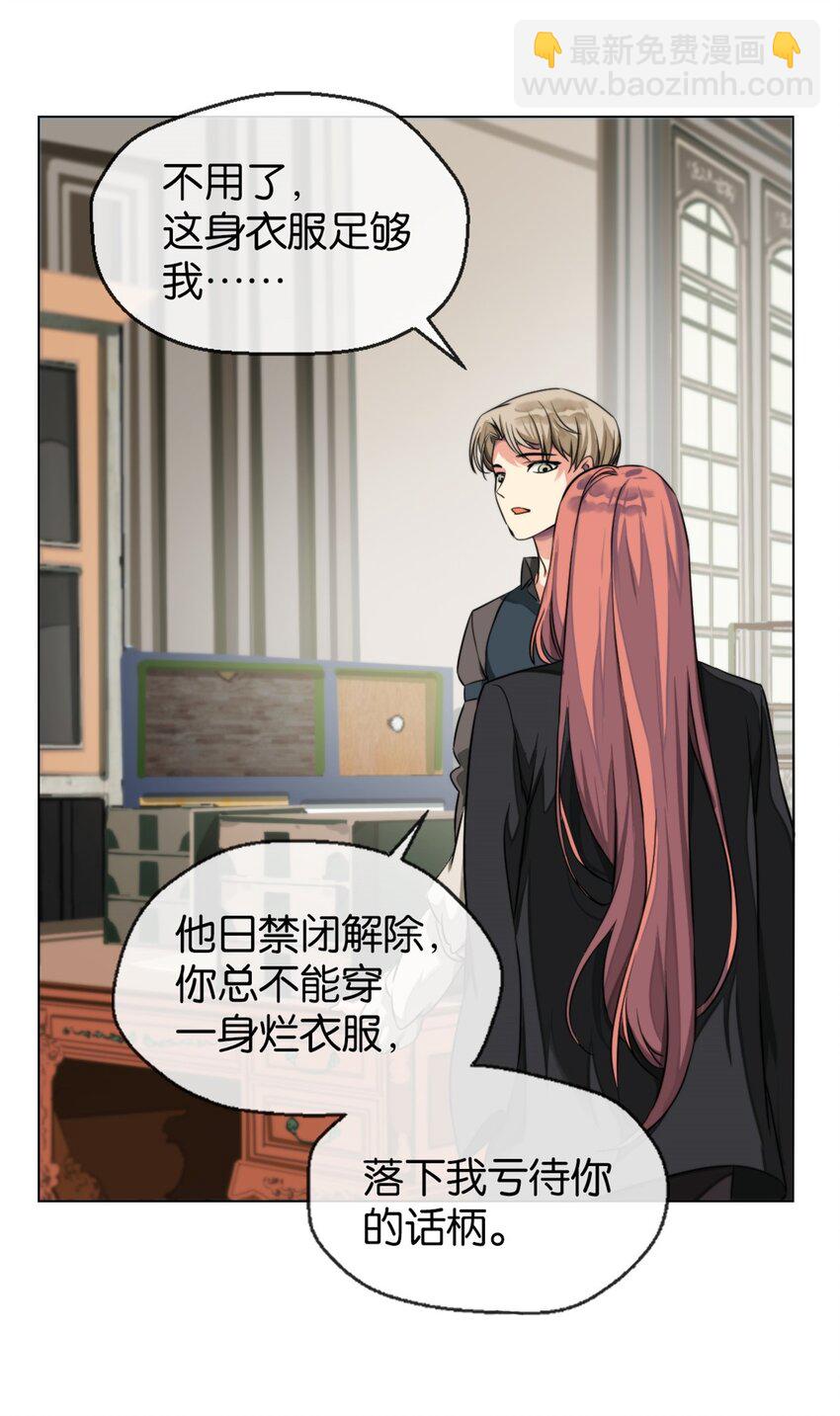 10 喜欢我-第11话