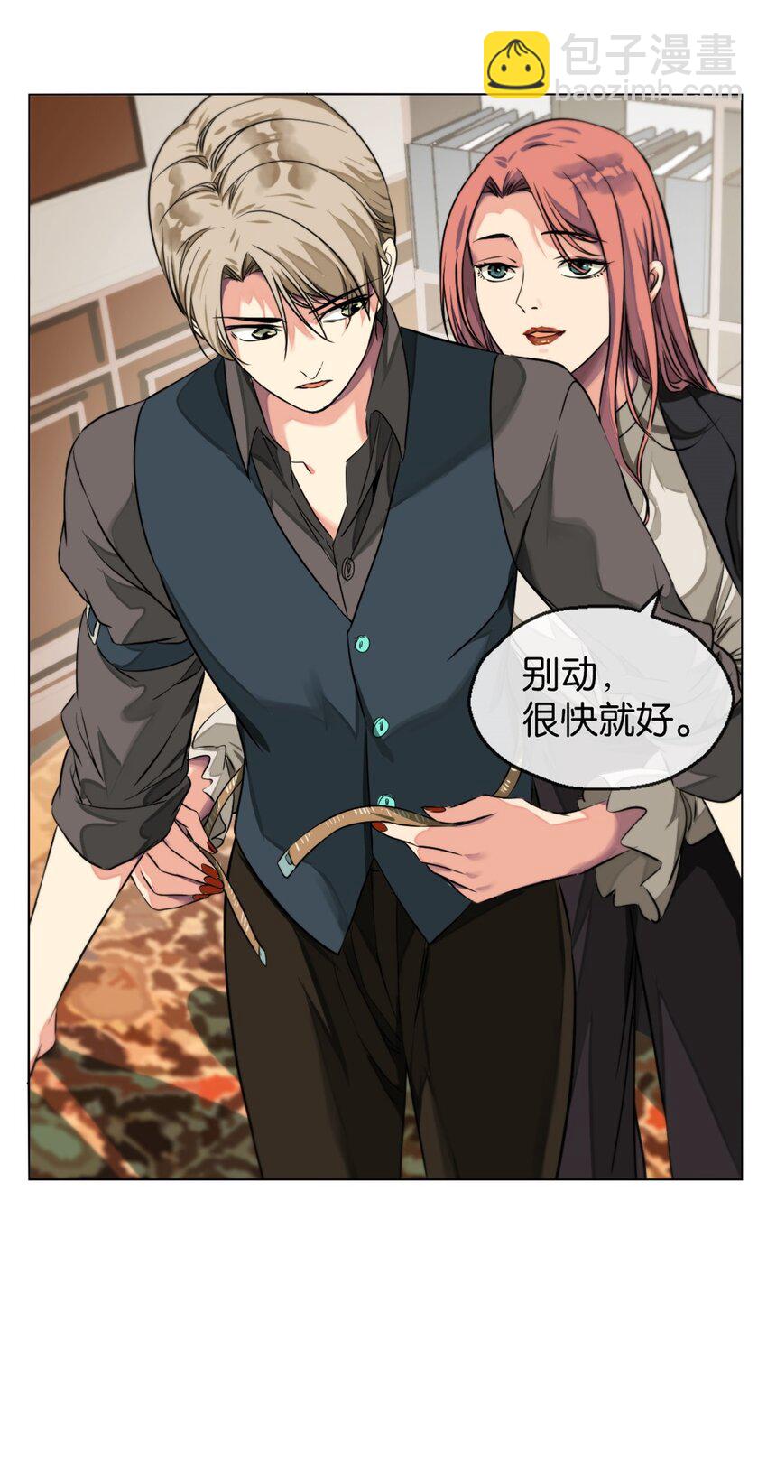 10 喜欢我-第11话