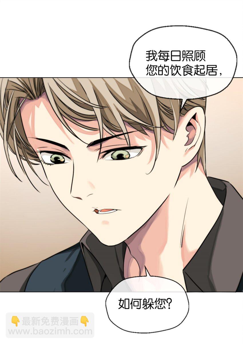 10 喜欢我-第11话