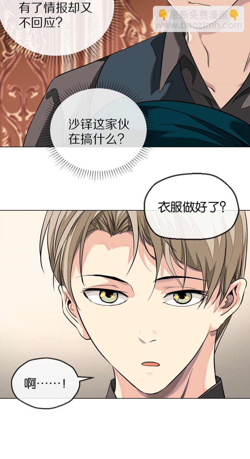 12 杀了他-第13话