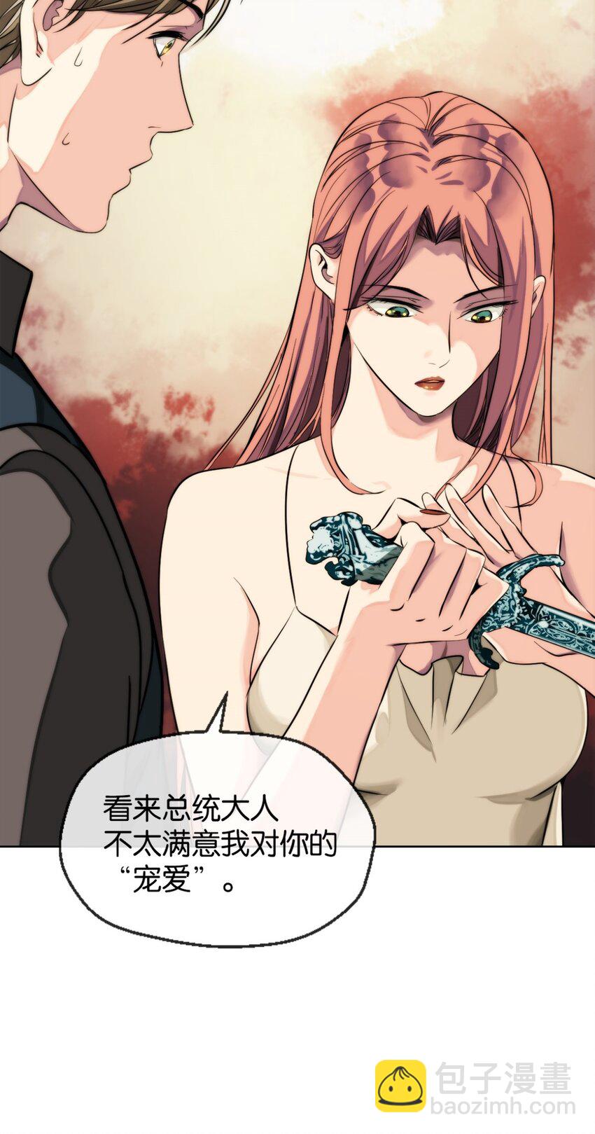 12 杀了他-第13话