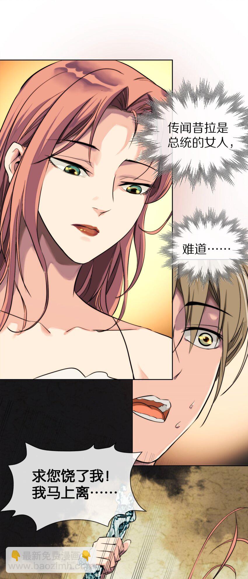 12 杀了他-第13话